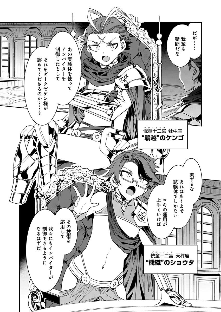 Luvslave Ch. 21 page 10 full