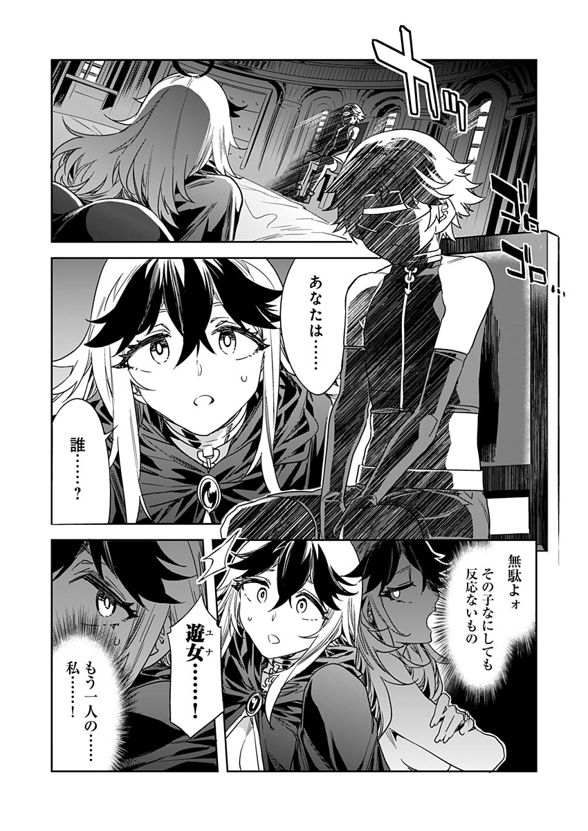 Luvslave Ch. 21 page 2 full