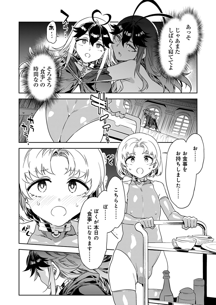 Luvslave Ch. 21 page 4 full