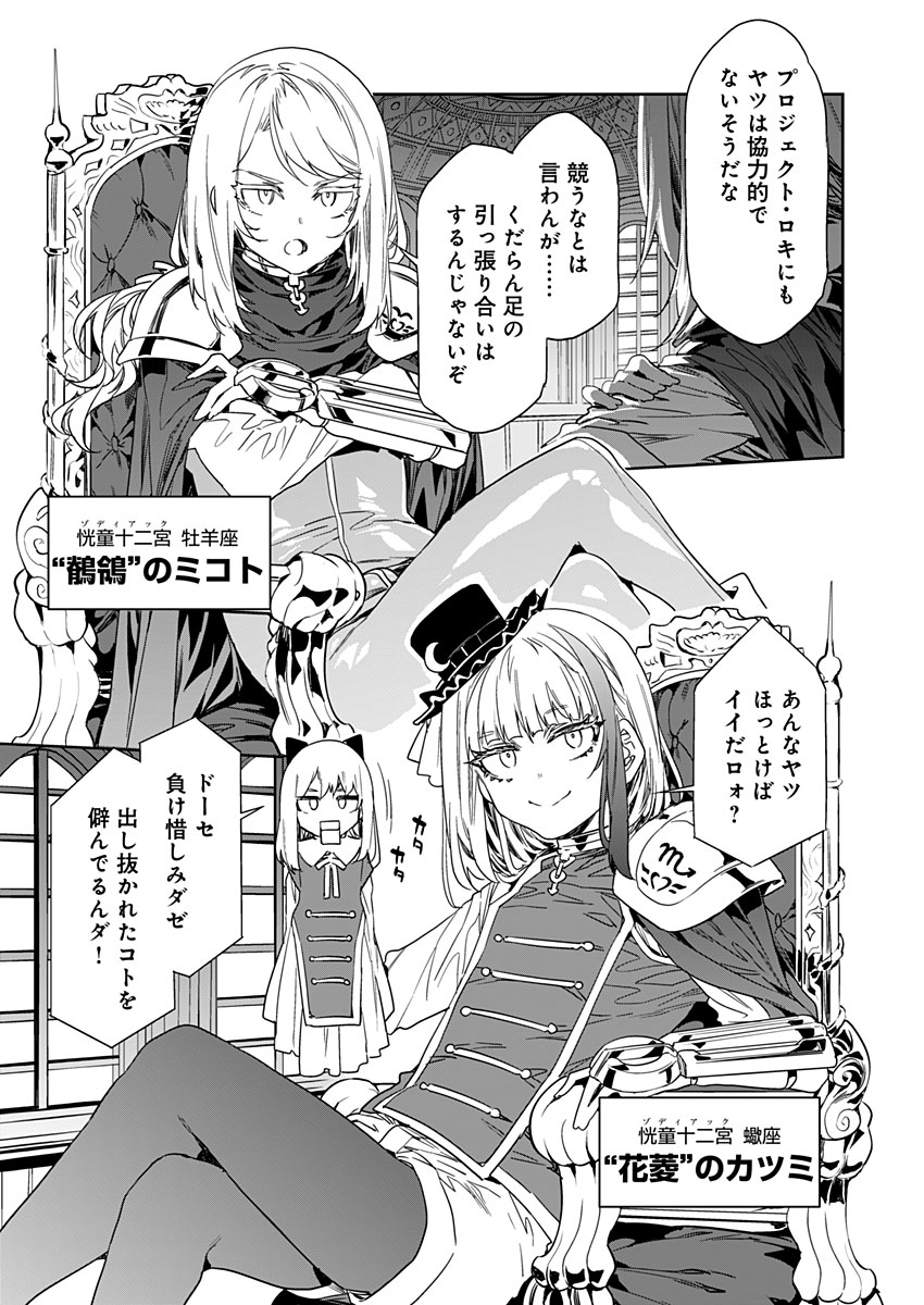 Luvslave Ch. 21 page 7 full