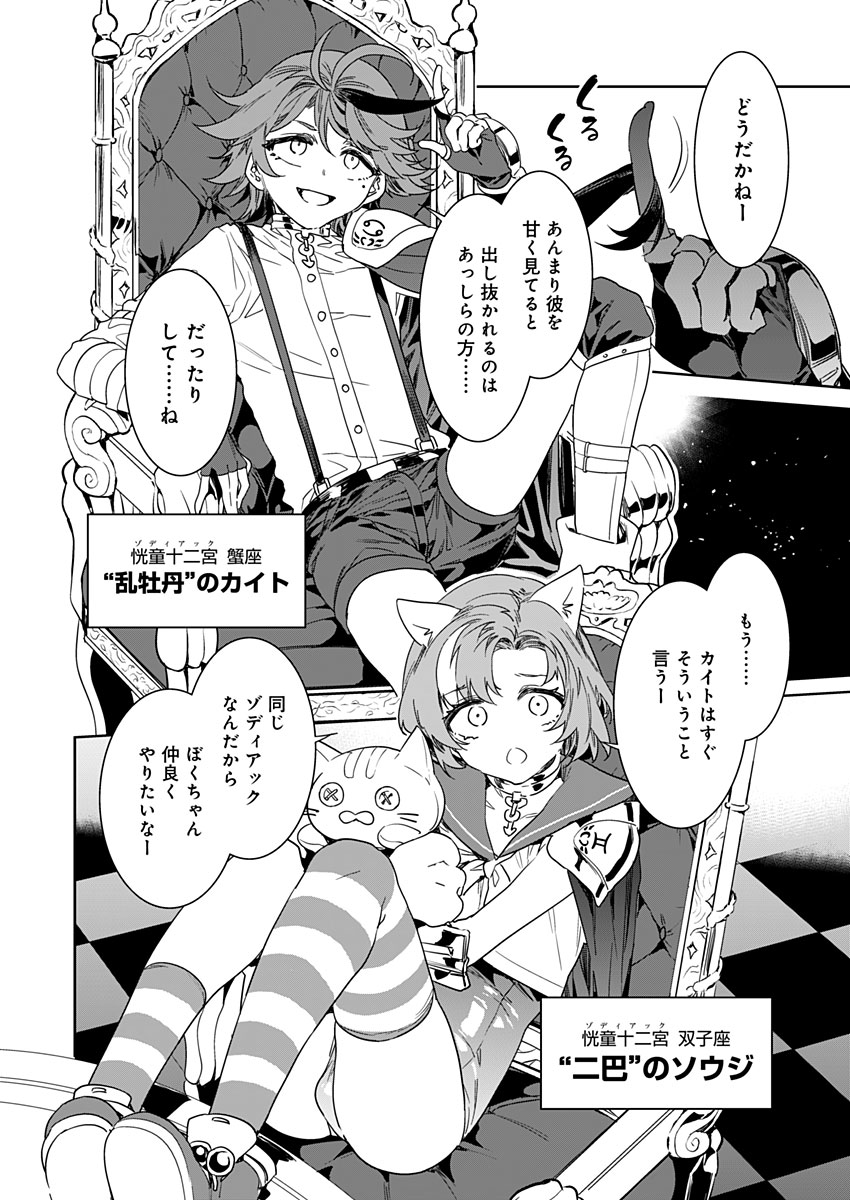 Luvslave Ch. 21 page 8 full