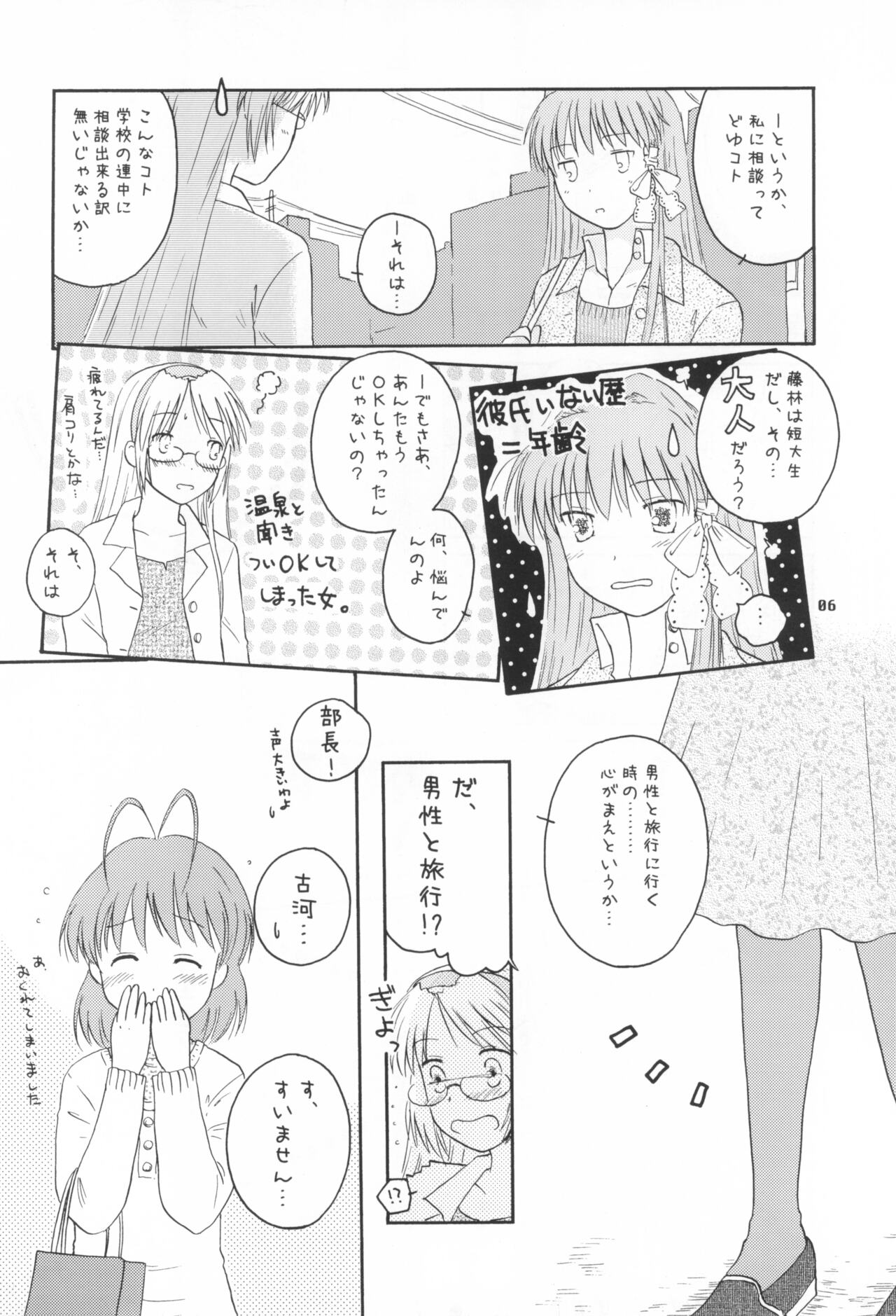 A Happy Life page 5 full