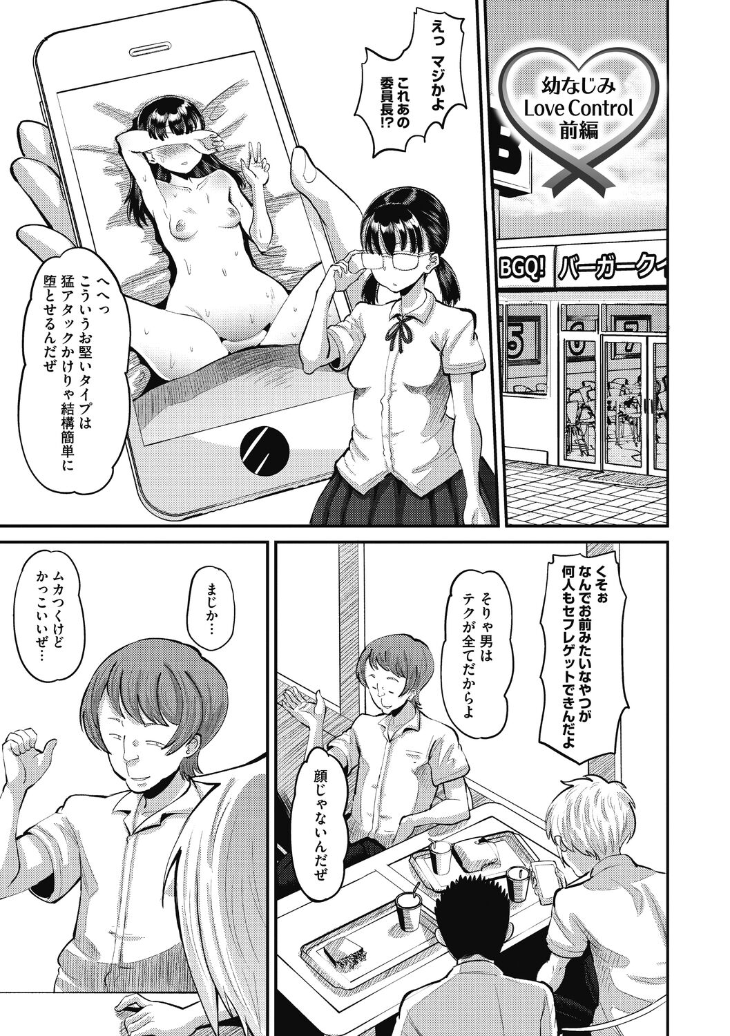 Soku Hame Kanojo Kareshi ni Zettai Naisho no Nakadashi Koibito Keiyaku page 5 full
