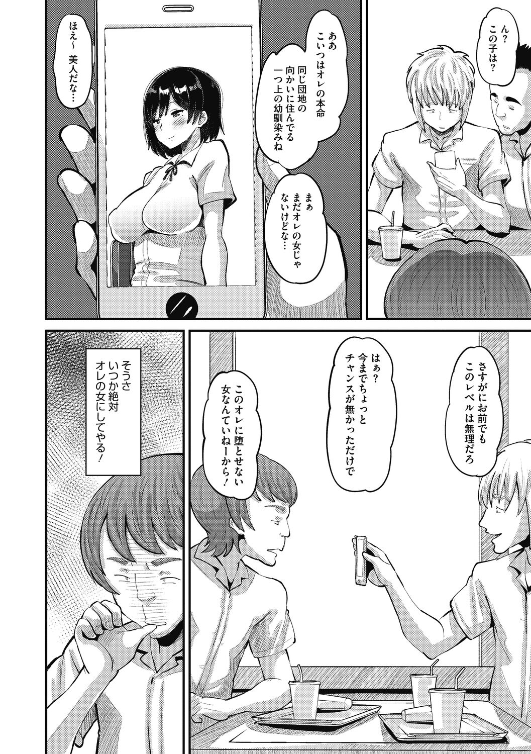 Soku Hame Kanojo Kareshi ni Zettai Naisho no Nakadashi Koibito Keiyaku page 6 full