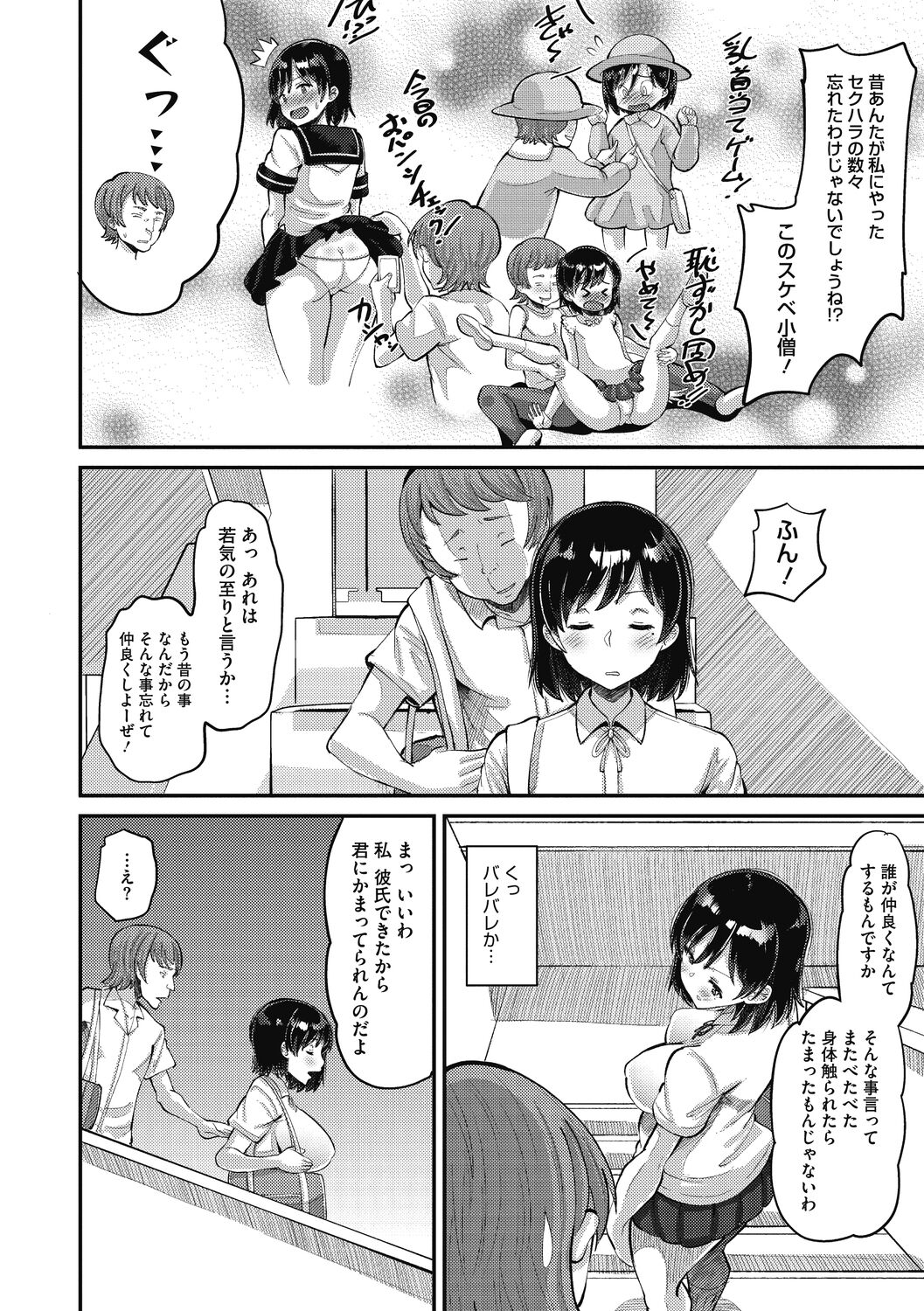 Soku Hame Kanojo Kareshi ni Zettai Naisho no Nakadashi Koibito Keiyaku page 8 full