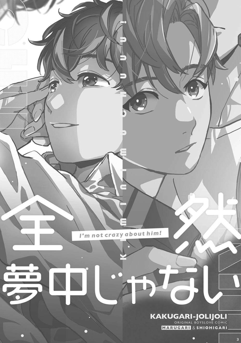 Zenzen Muchuu ja Nai page 2 full