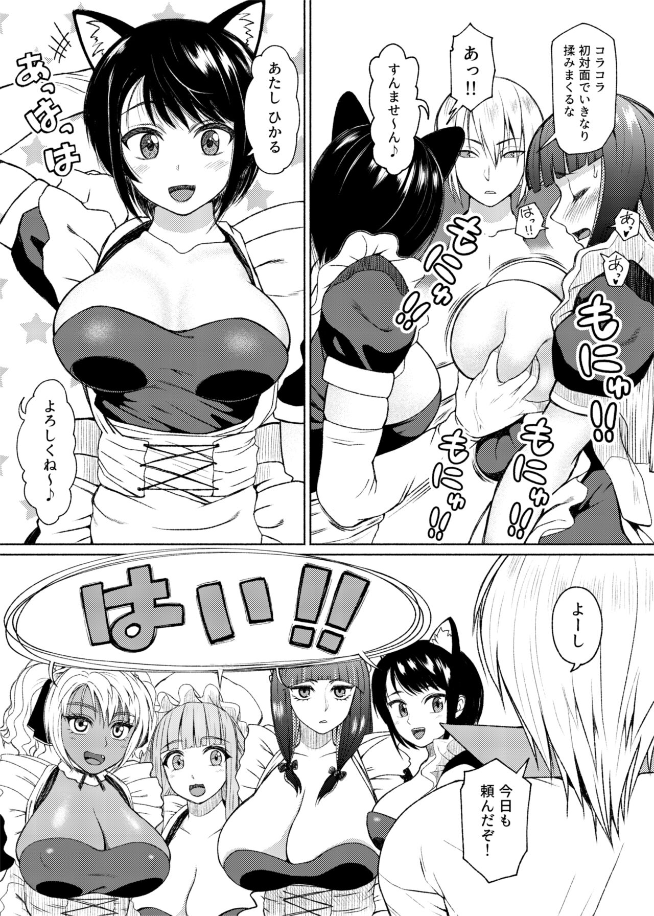 第７話  メイド喫茶 page 8 full