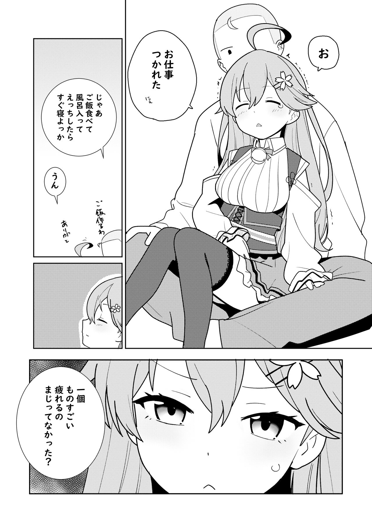 Twitter Short Manga page 10 full