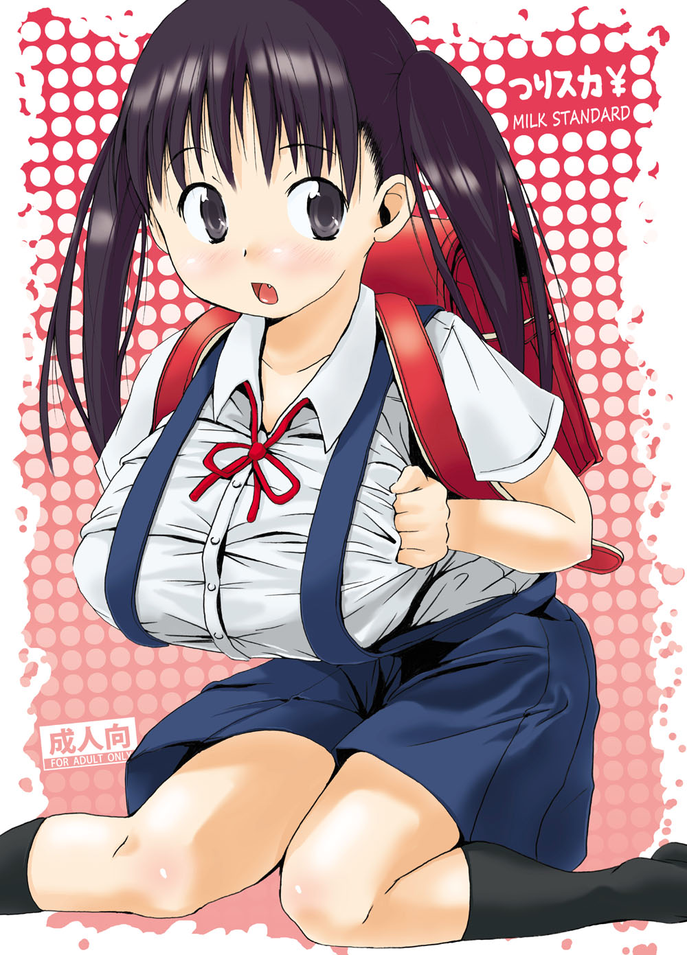 Tsuri Ski page 1 full