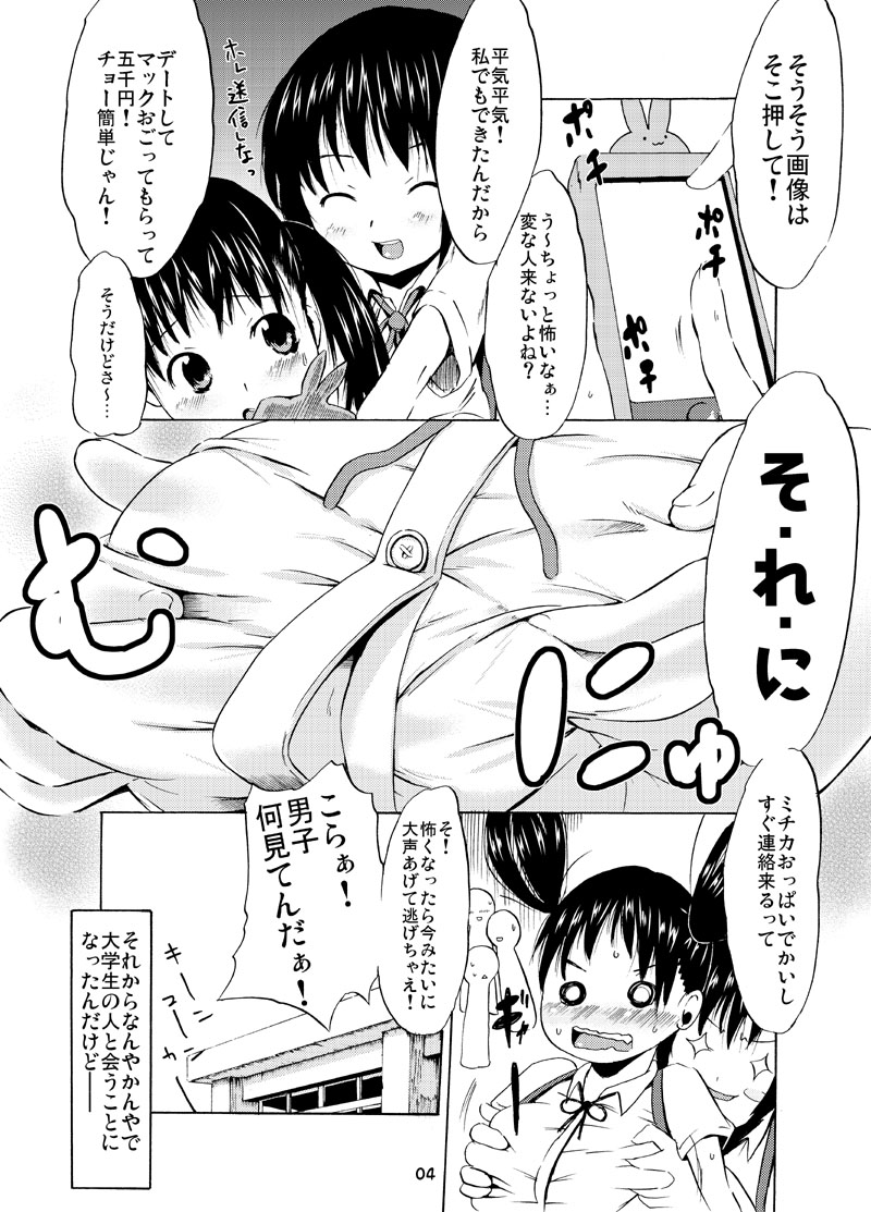 Tsuri Ski page 3 full