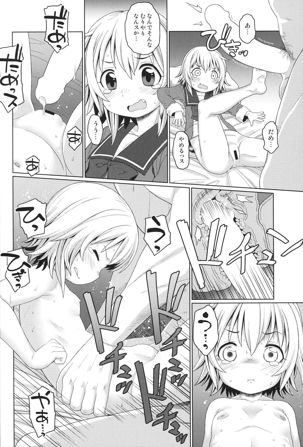 PeroPero 2 page 3 full