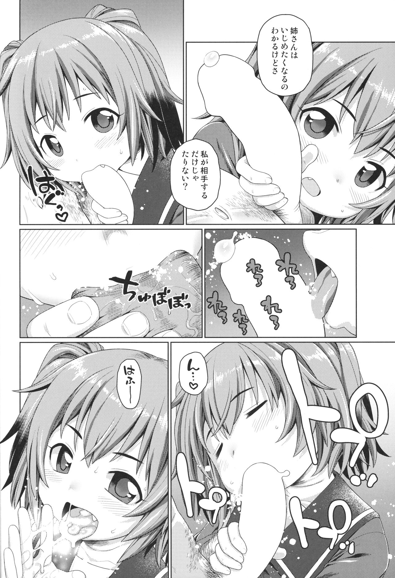 PeroPero 2 page 7 full