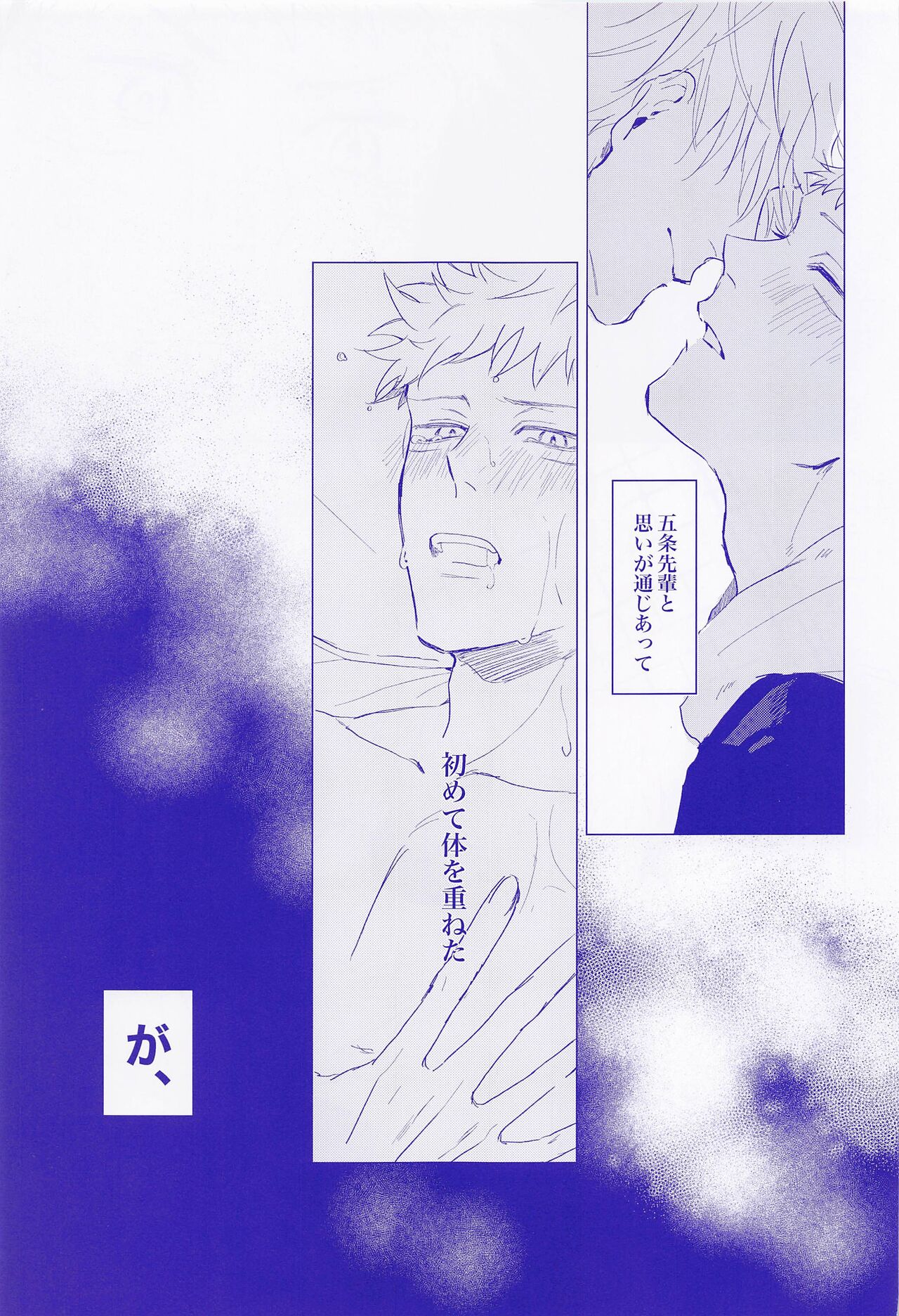 LOVE IS BEST page 2 full