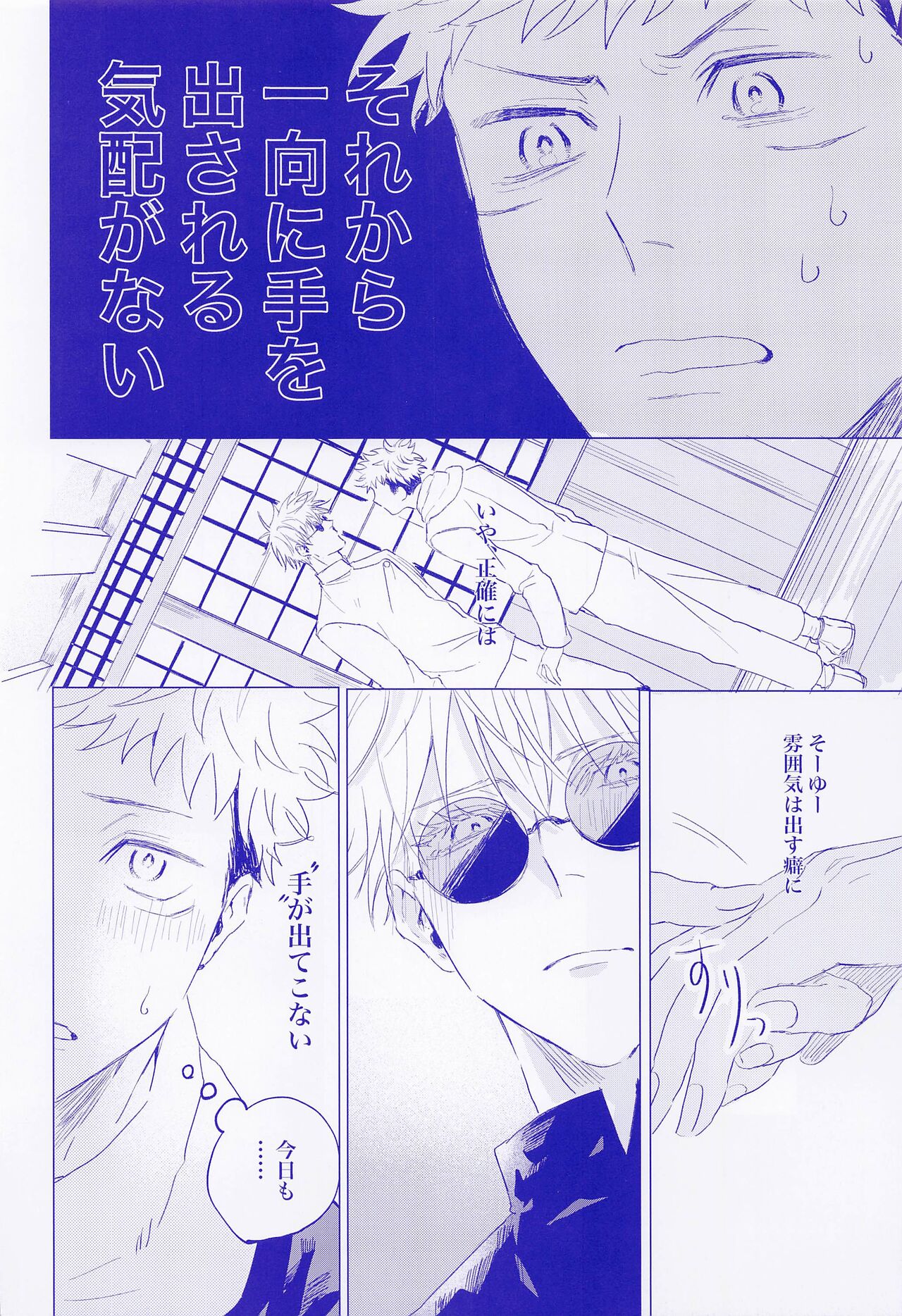 LOVE IS BEST page 3 full