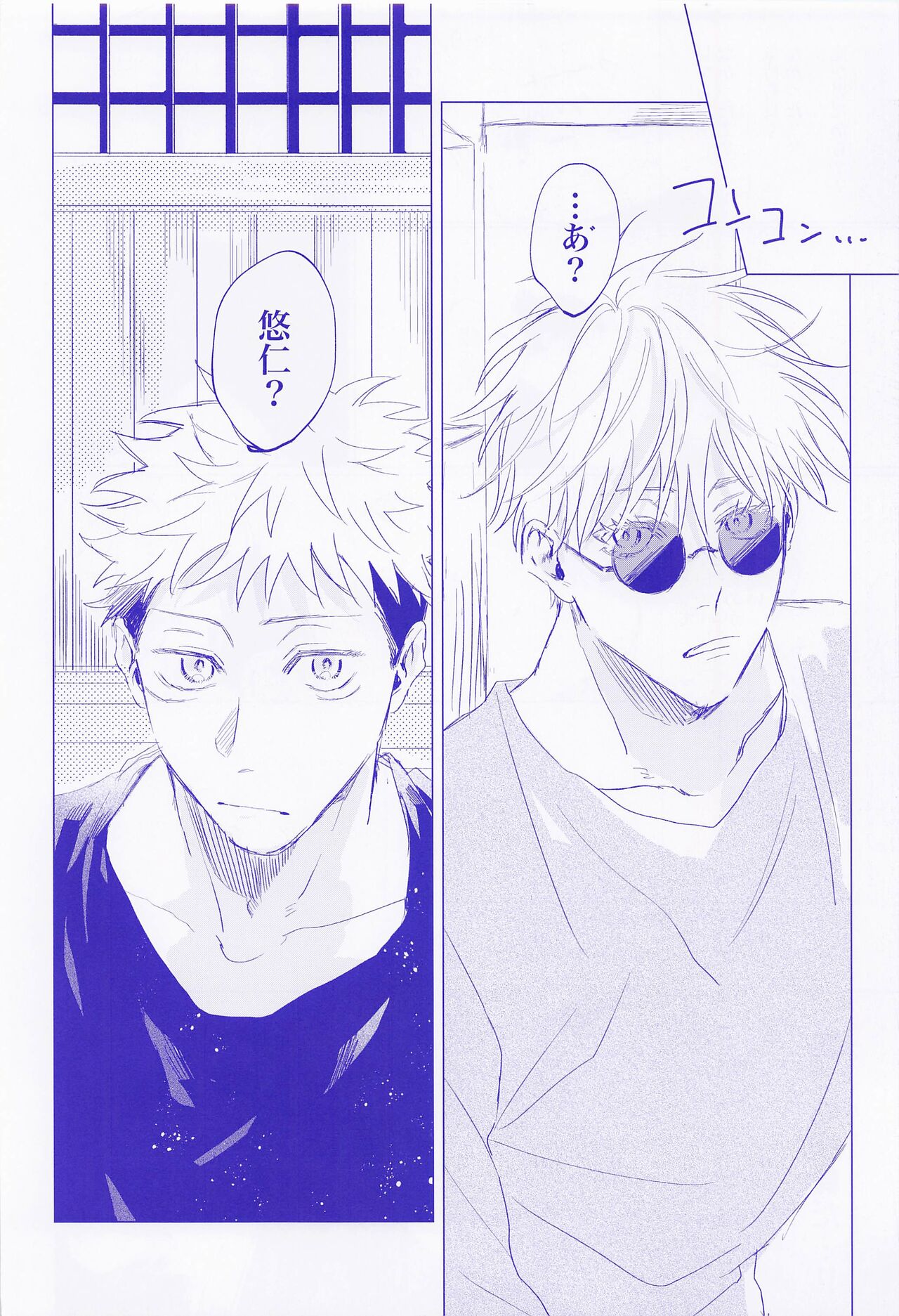 LOVE IS BEST page 5 full