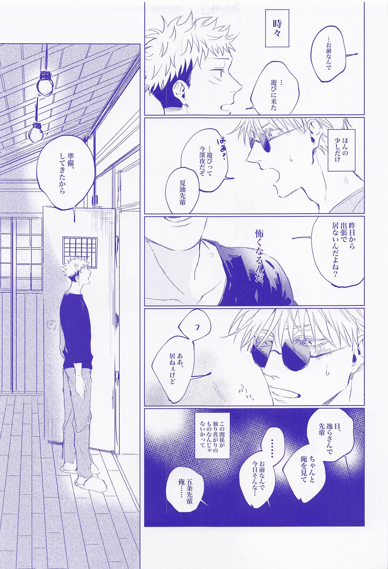 LOVE IS BEST page 6 full