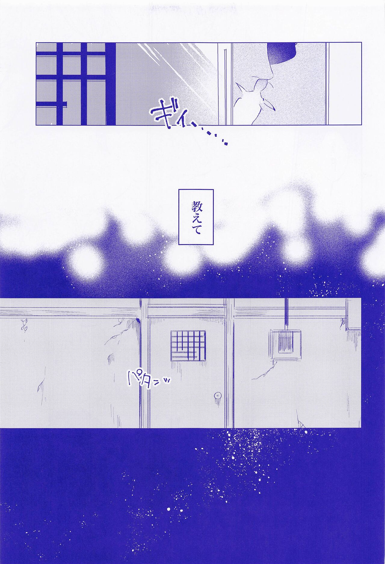 LOVE IS BEST page 8 full