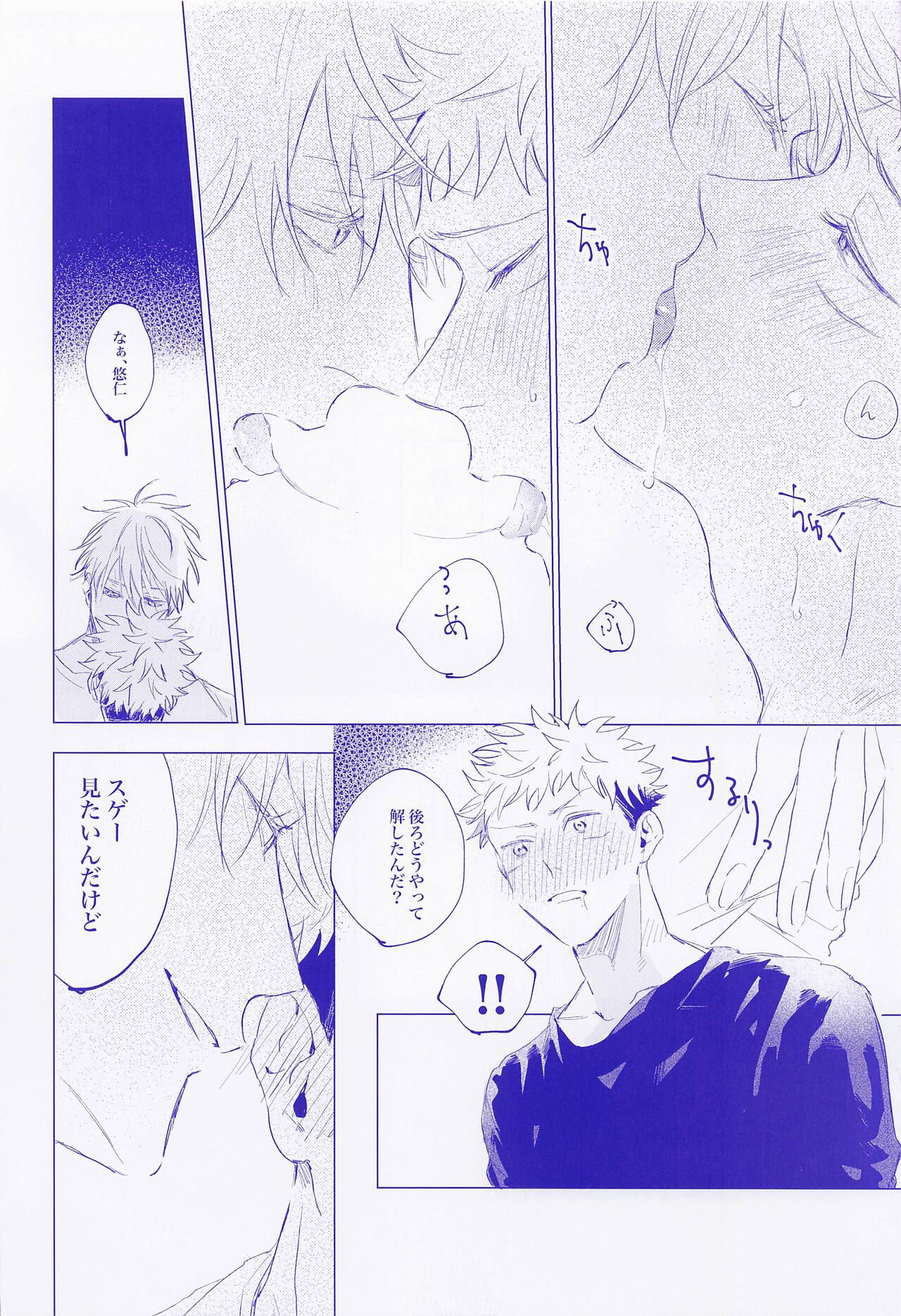 LOVE IS BEST page 9 full