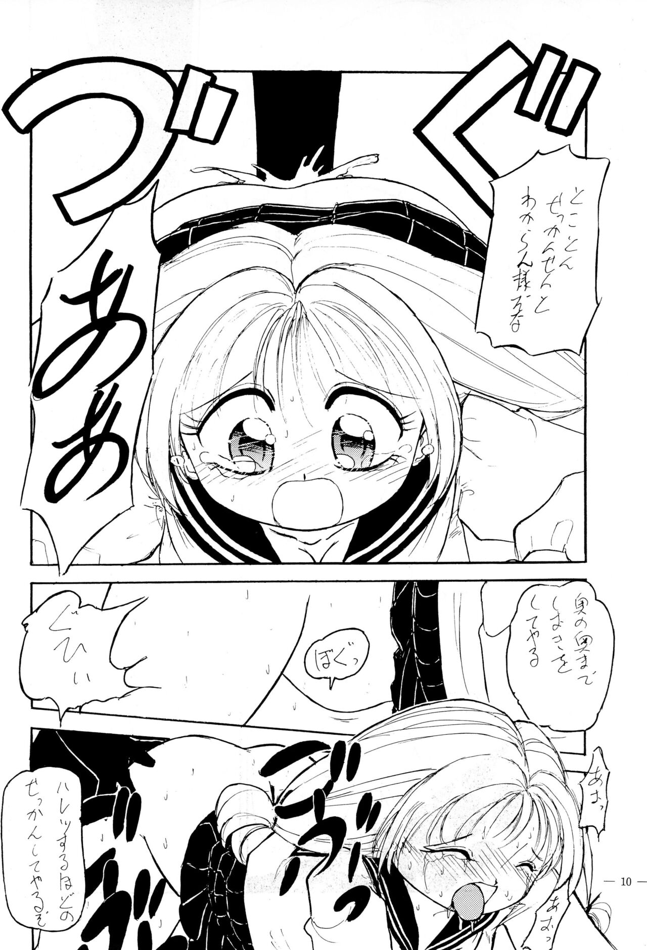 CANDY 3 page 10 full