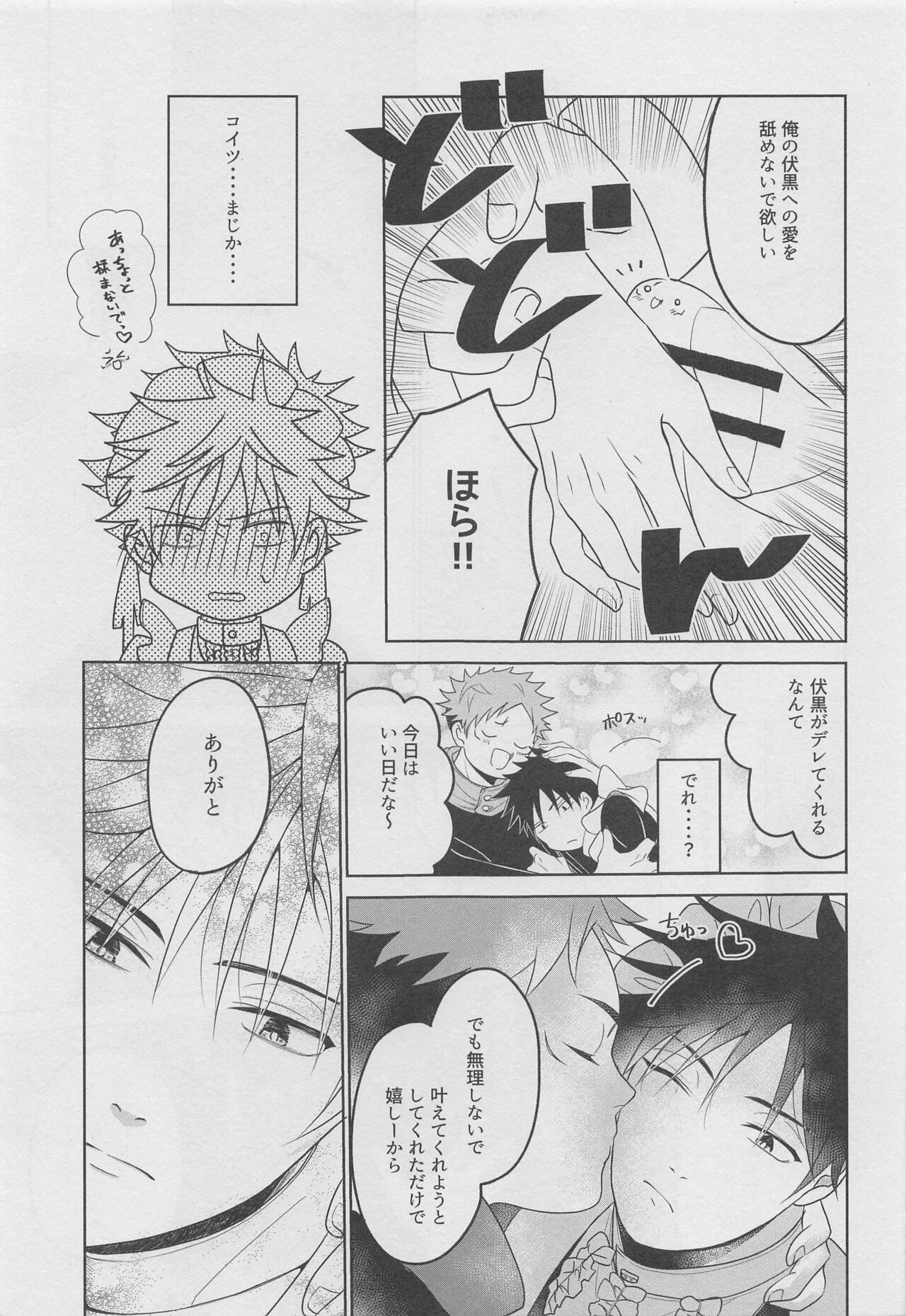 Ore ga Gohoushi Maid-sama page 10 full