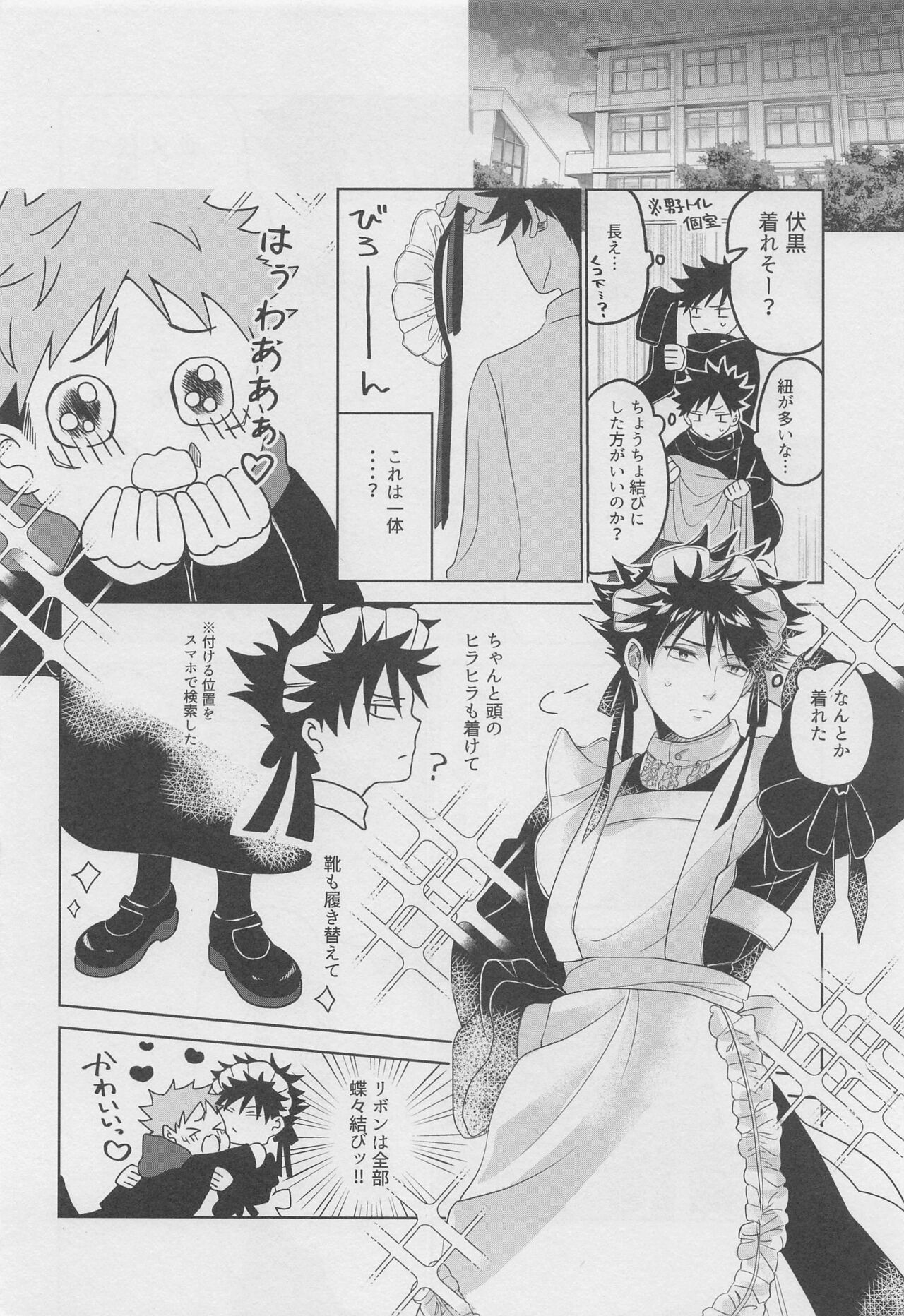 Ore ga Gohoushi Maid-sama page 5 full