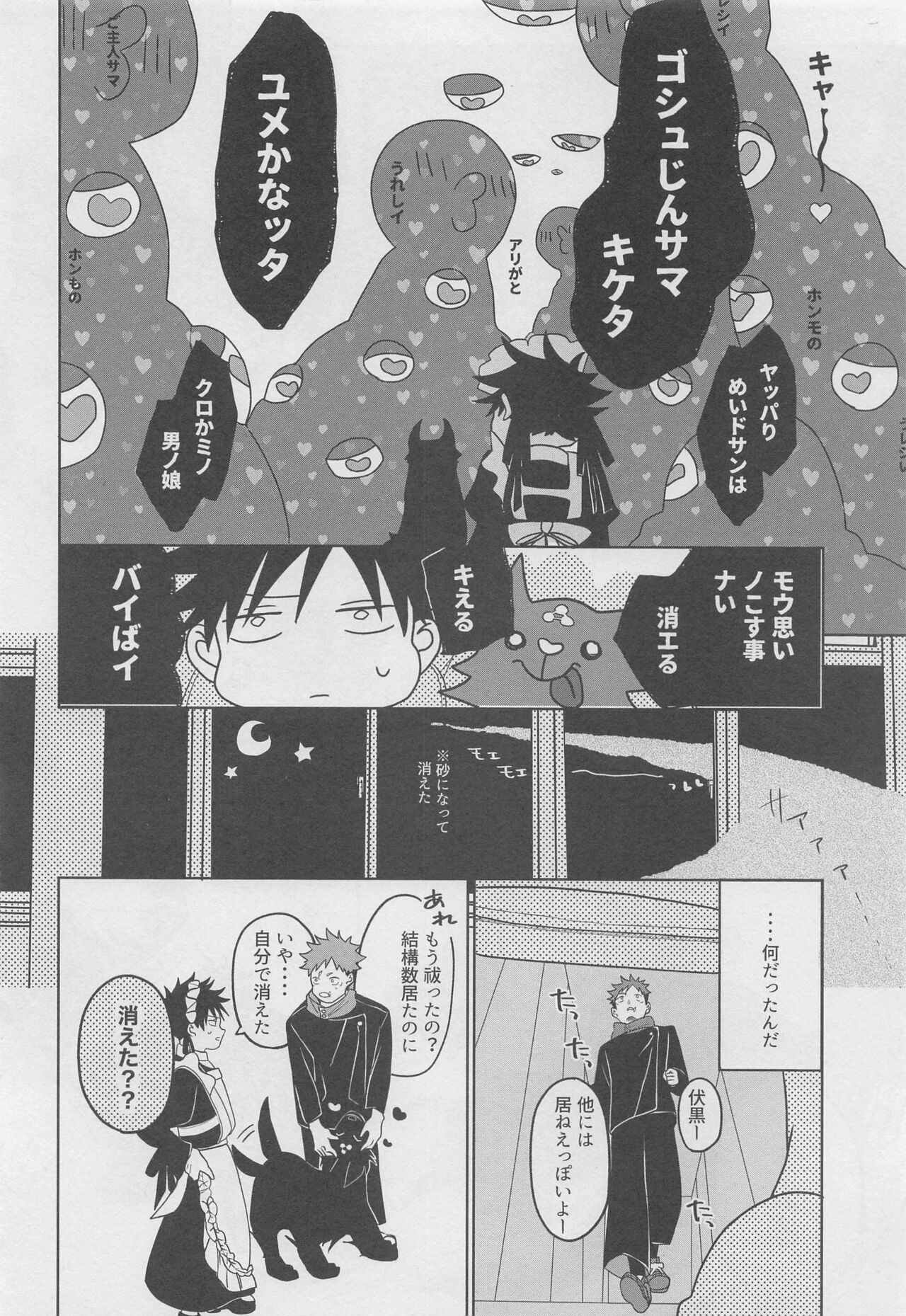 Ore ga Gohoushi Maid-sama page 7 full