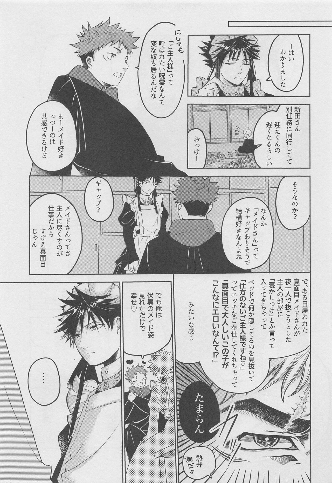 Ore ga Gohoushi Maid-sama page 8 full
