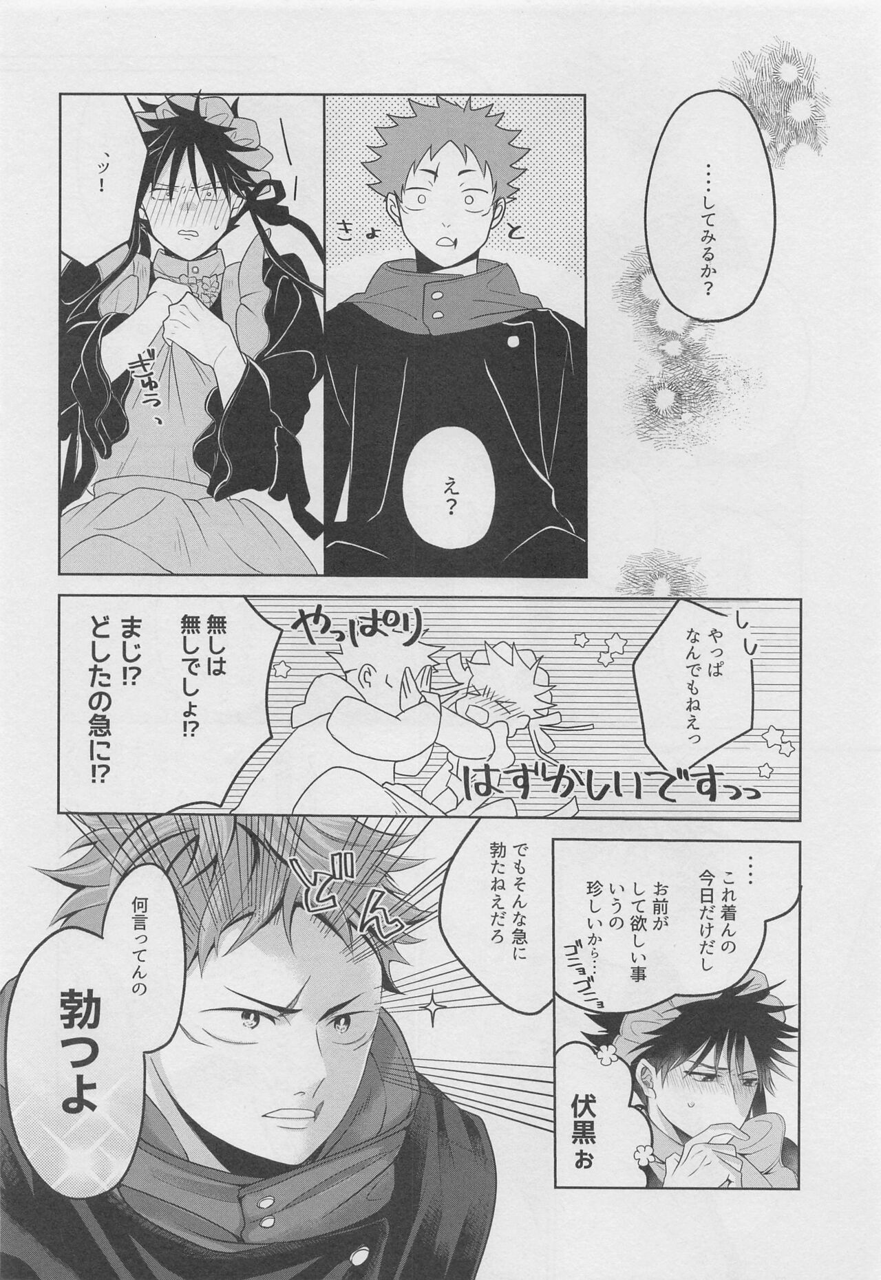 Ore ga Gohoushi Maid-sama page 9 full