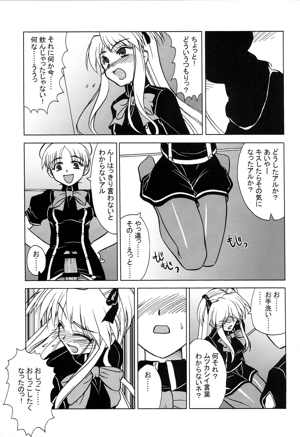 touch panel second page 6 full