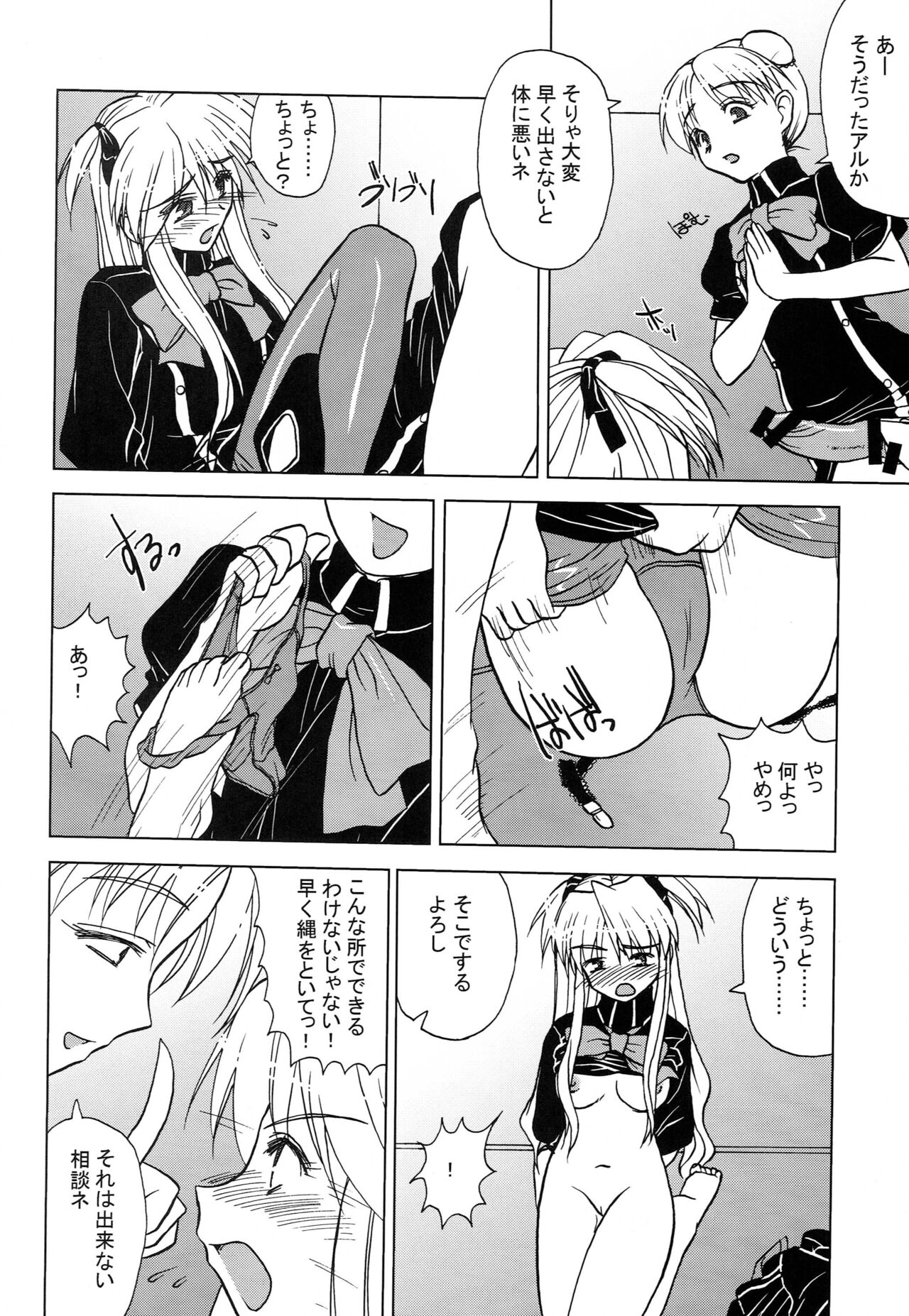 touch panel second page 7 full