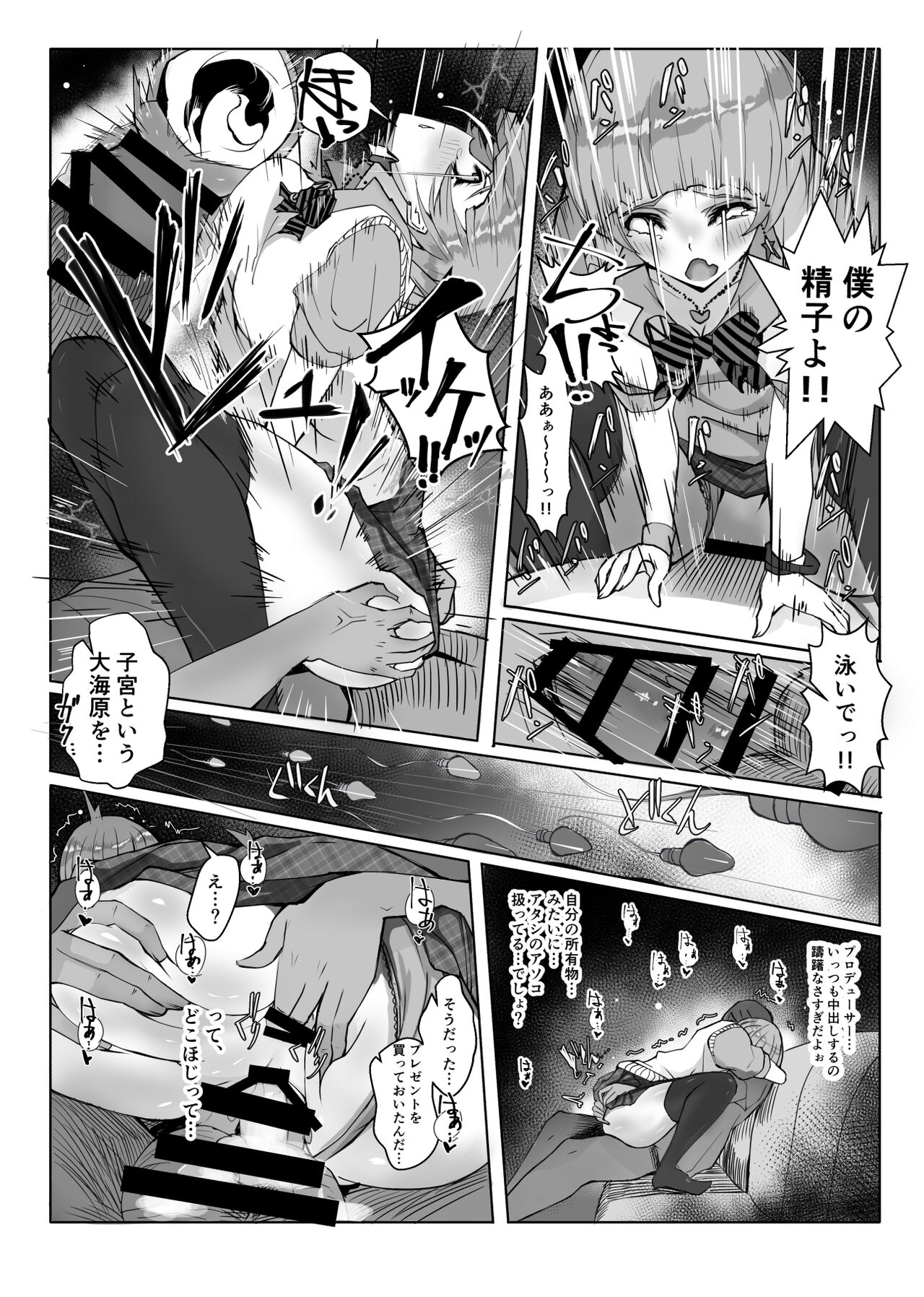 Cos Nori 02 page 10 full