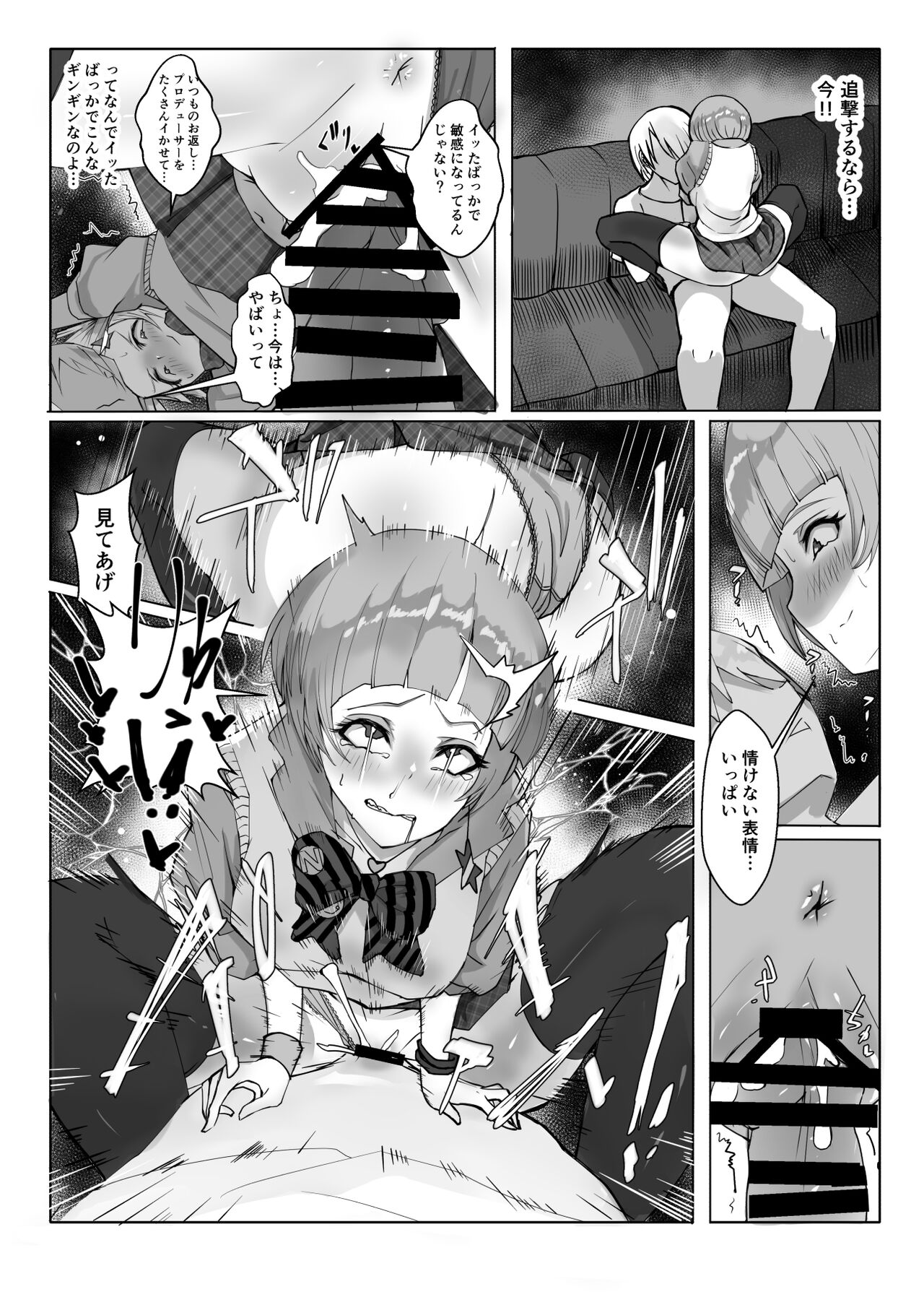 Cos Nori 02 page 8 full