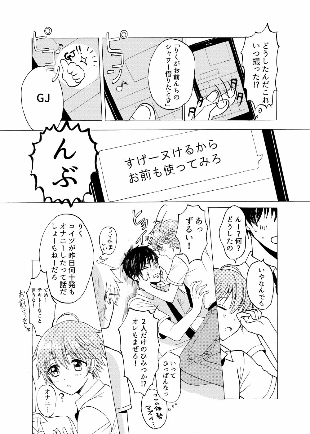 Aoiro Sandwich page 10 full