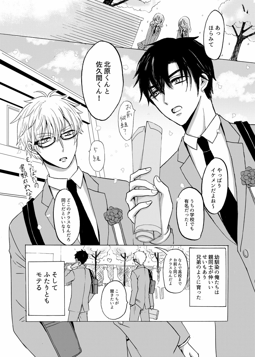 Aoiro Sandwich page 2 full