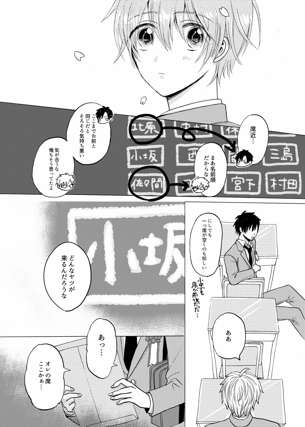 Aoiro Sandwich page 4 full