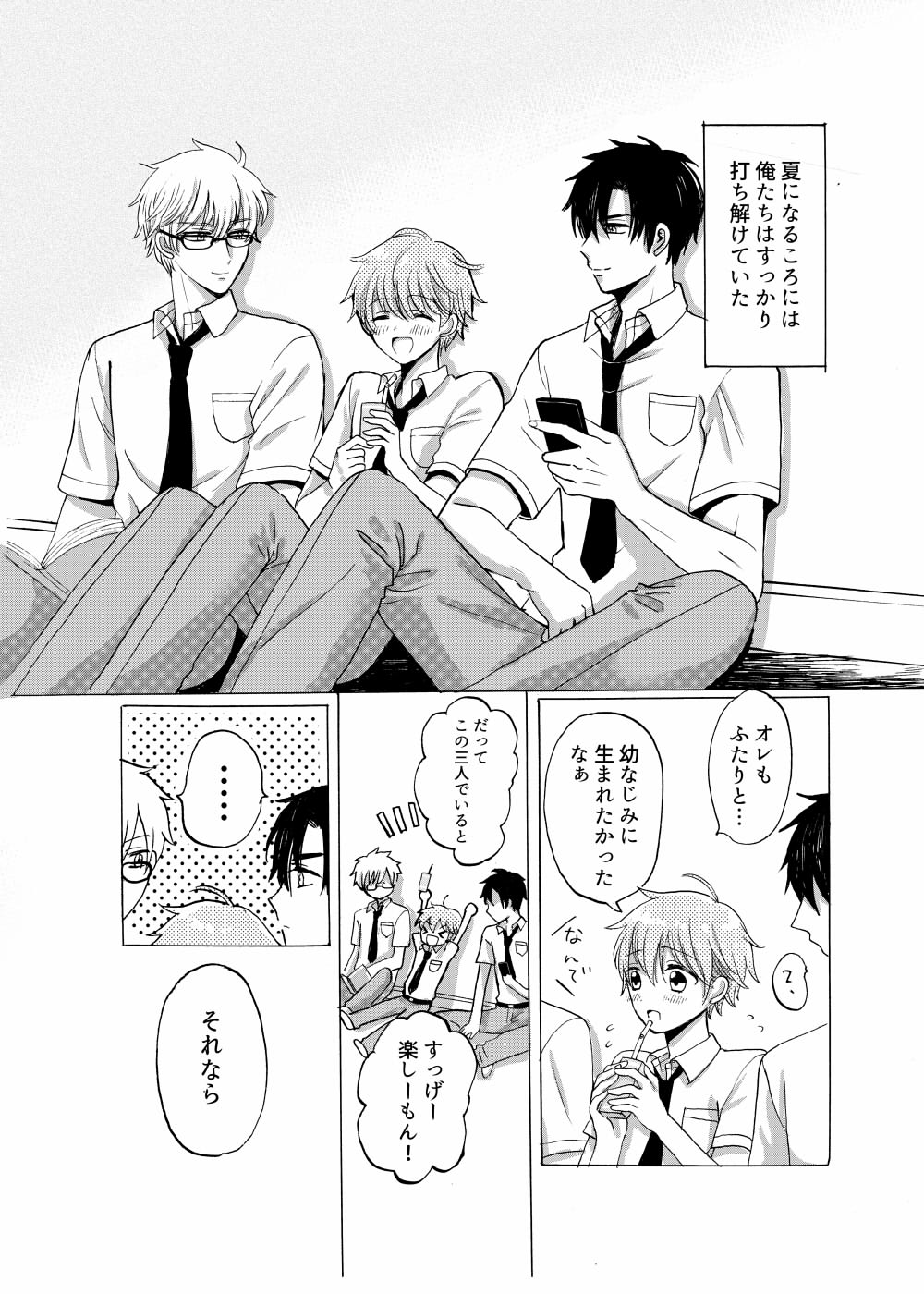 Aoiro Sandwich page 6 full