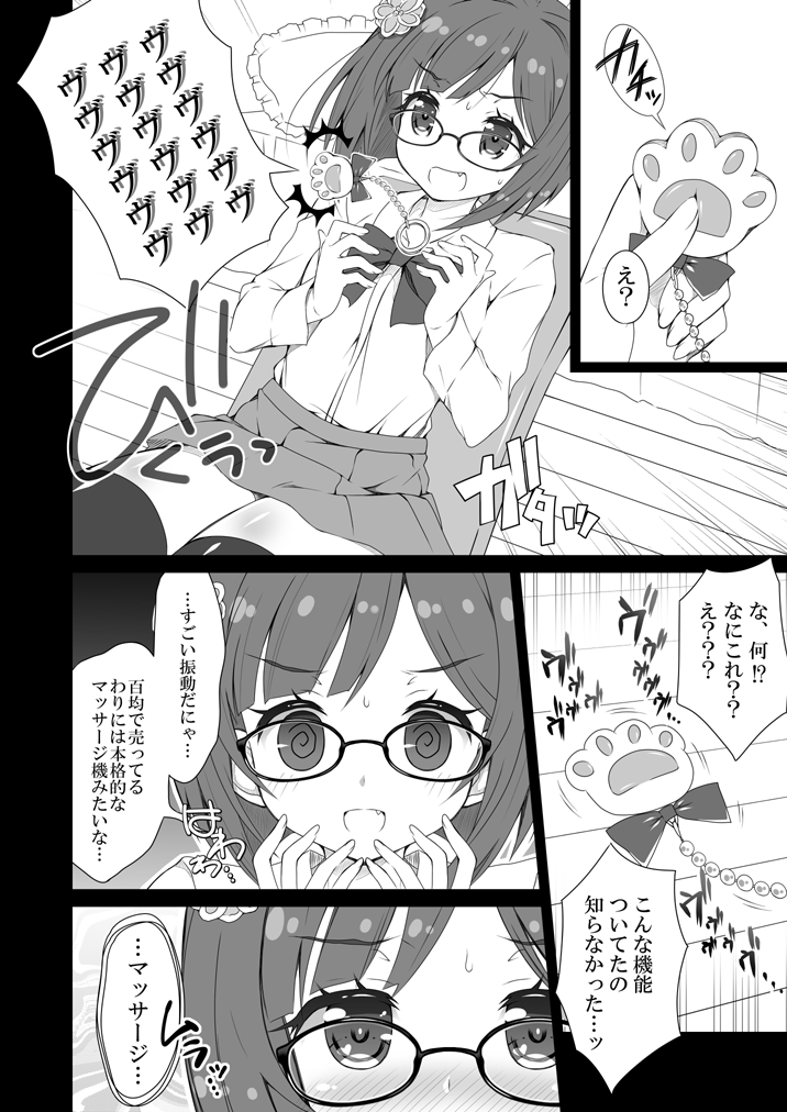 Miku-nyan Eronyan Sugu Ikunyan page 3 full