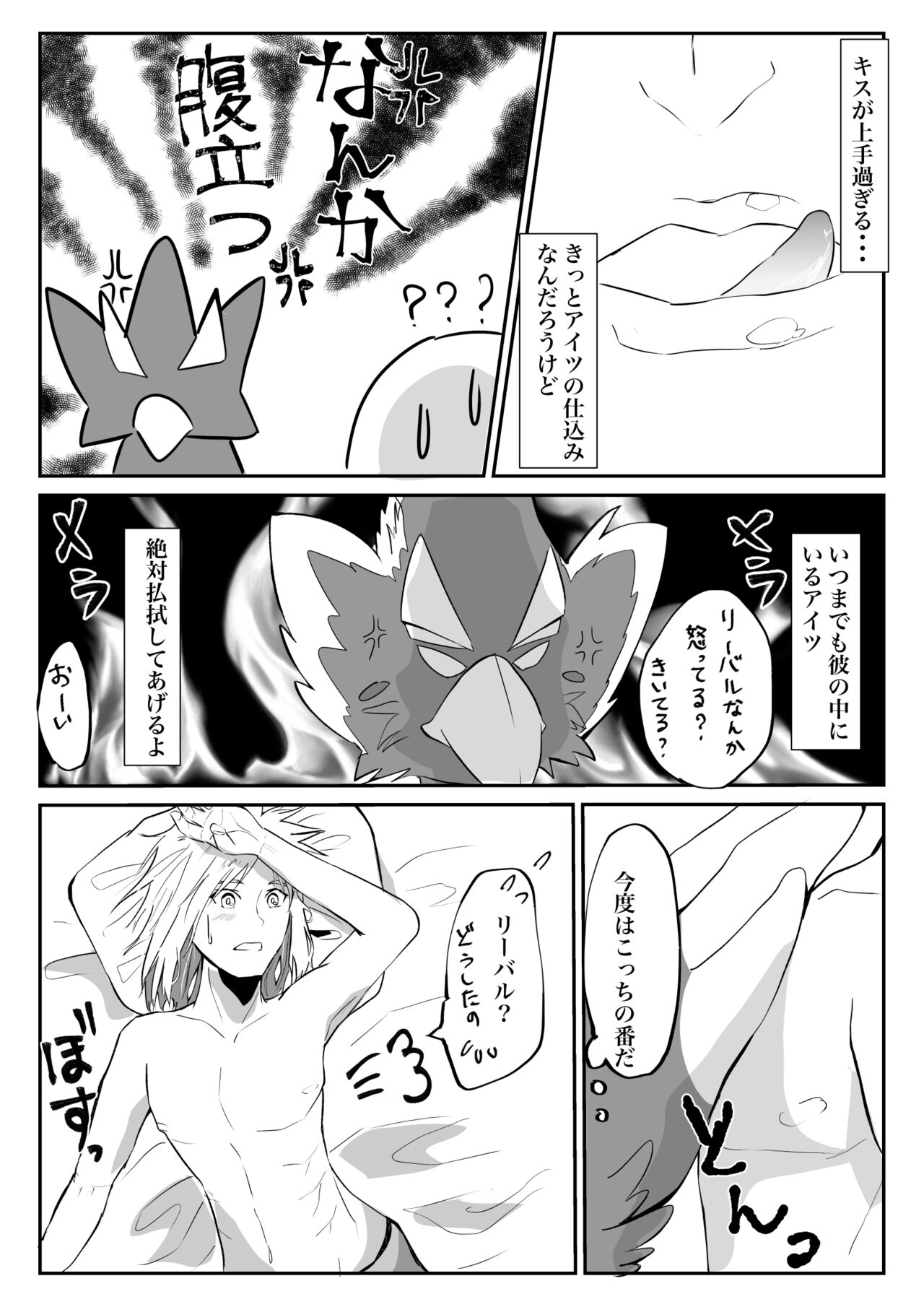 Kimi ga Kowashita Sekai Bangaihen page 10 full