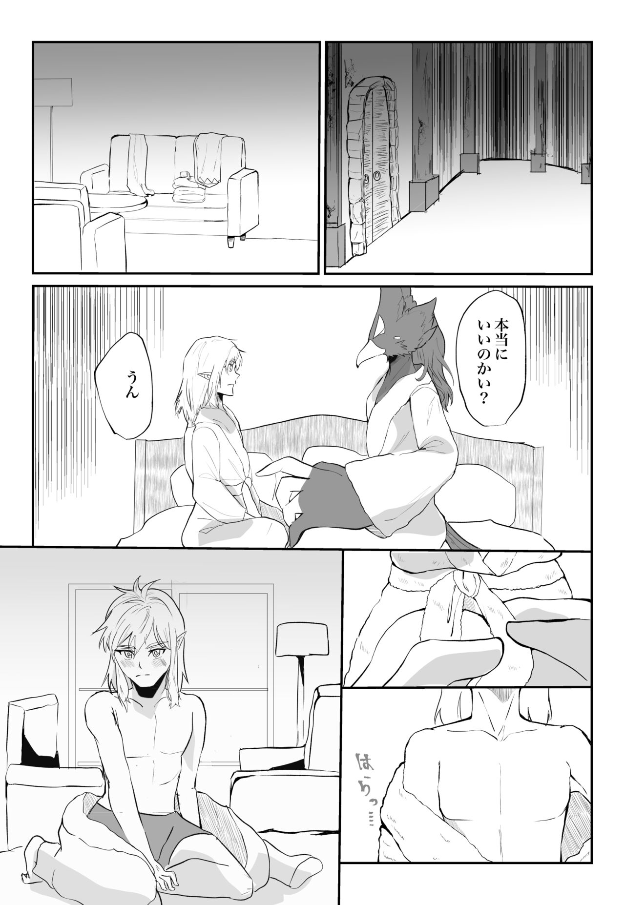 Kimi ga Kowashita Sekai Bangaihen page 2 full