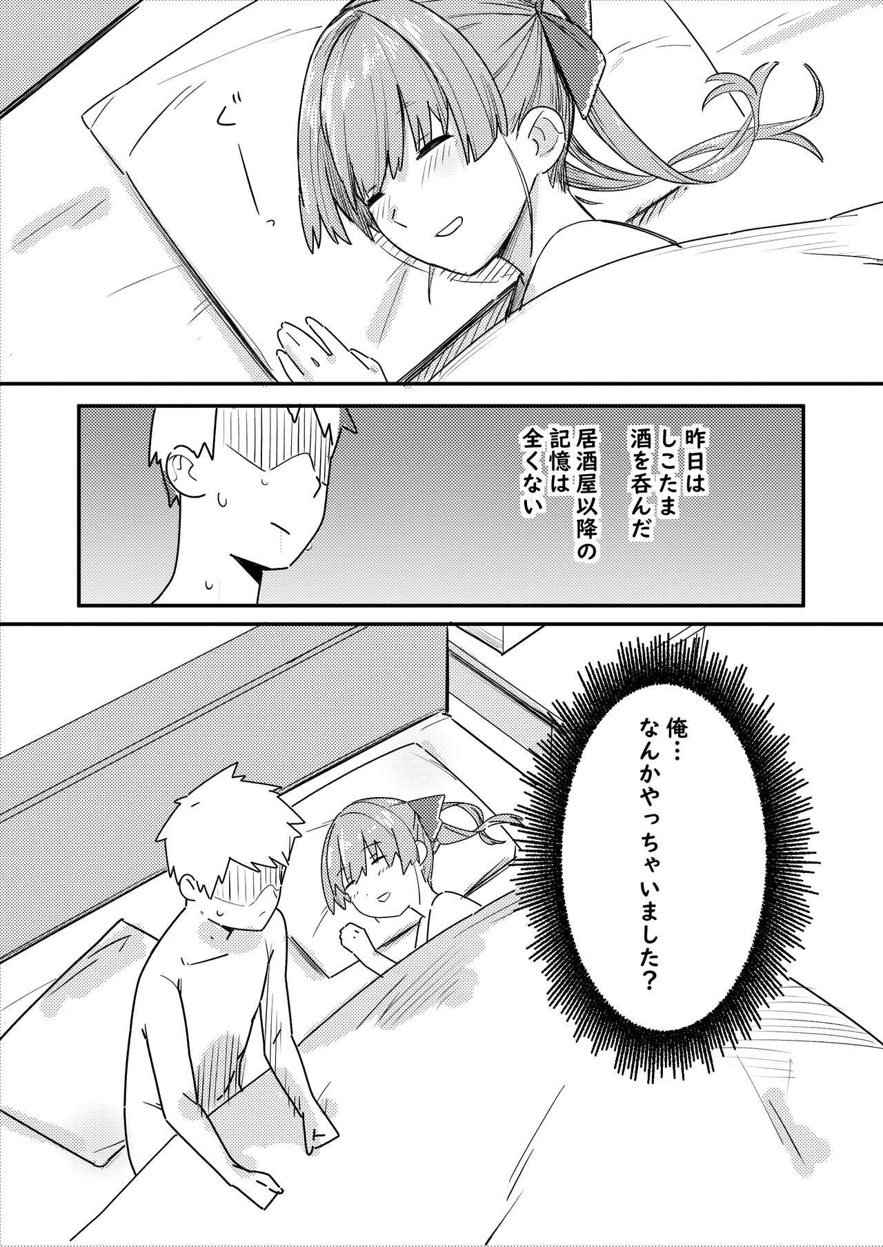 Wan Nai to Senchou page 1 full