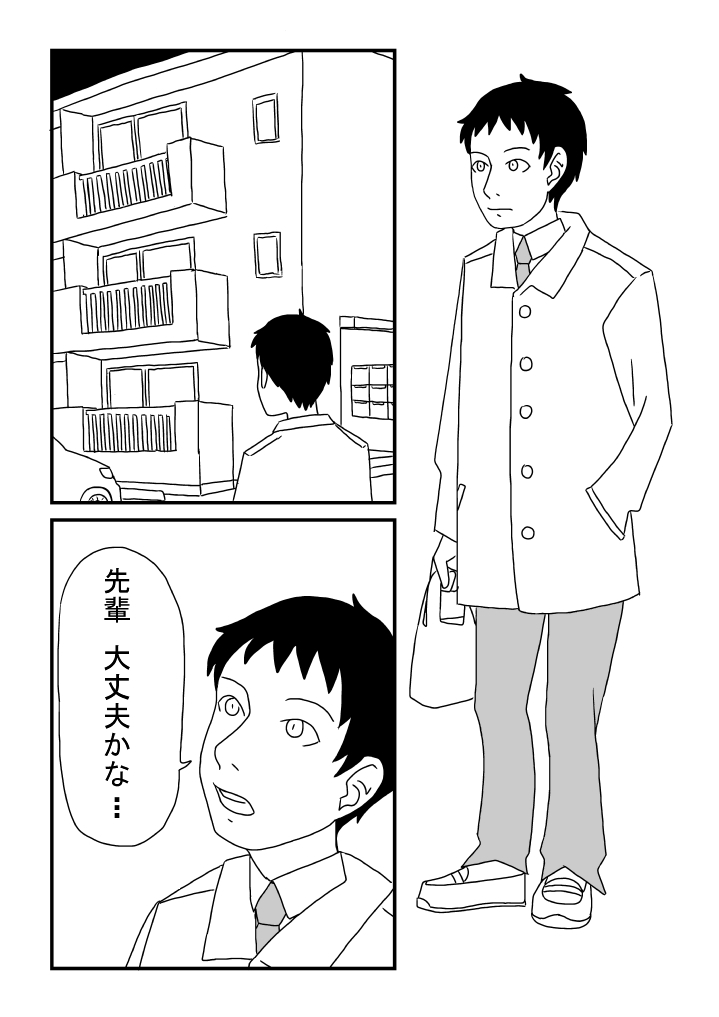 Aruchuu Senpai no Ninshin page 1 full