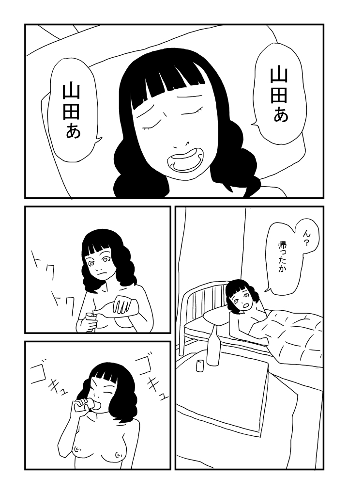 Aruchuu Senpai no Ninshin page 10 full