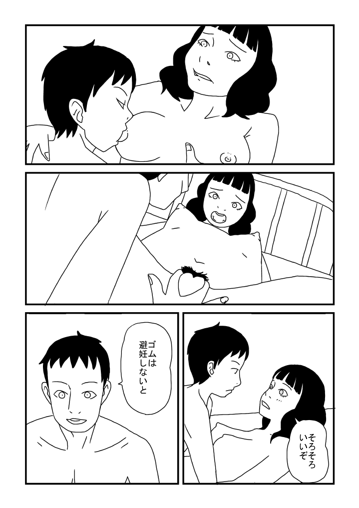 Aruchuu Senpai no Ninshin page 7 full