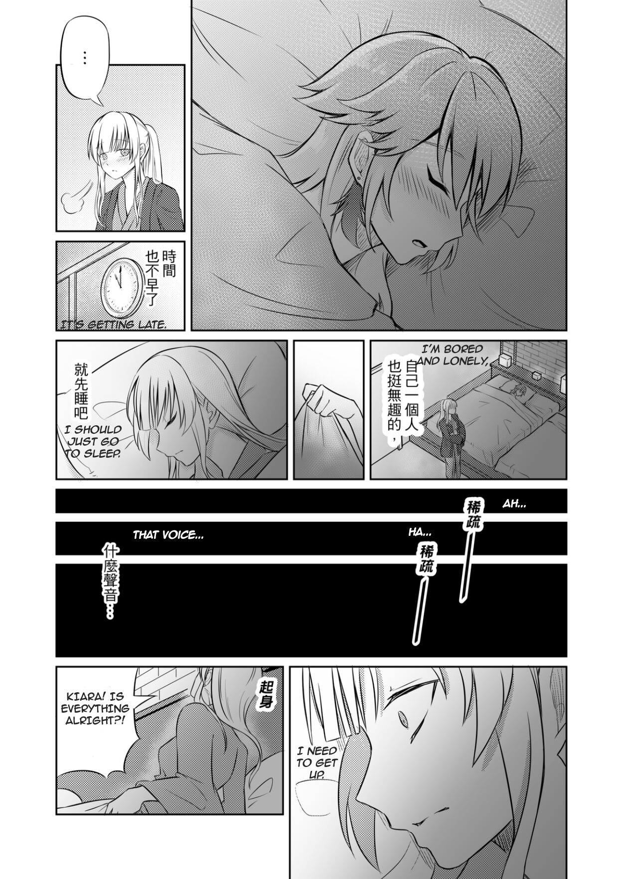 Lovely Trip page 7 full