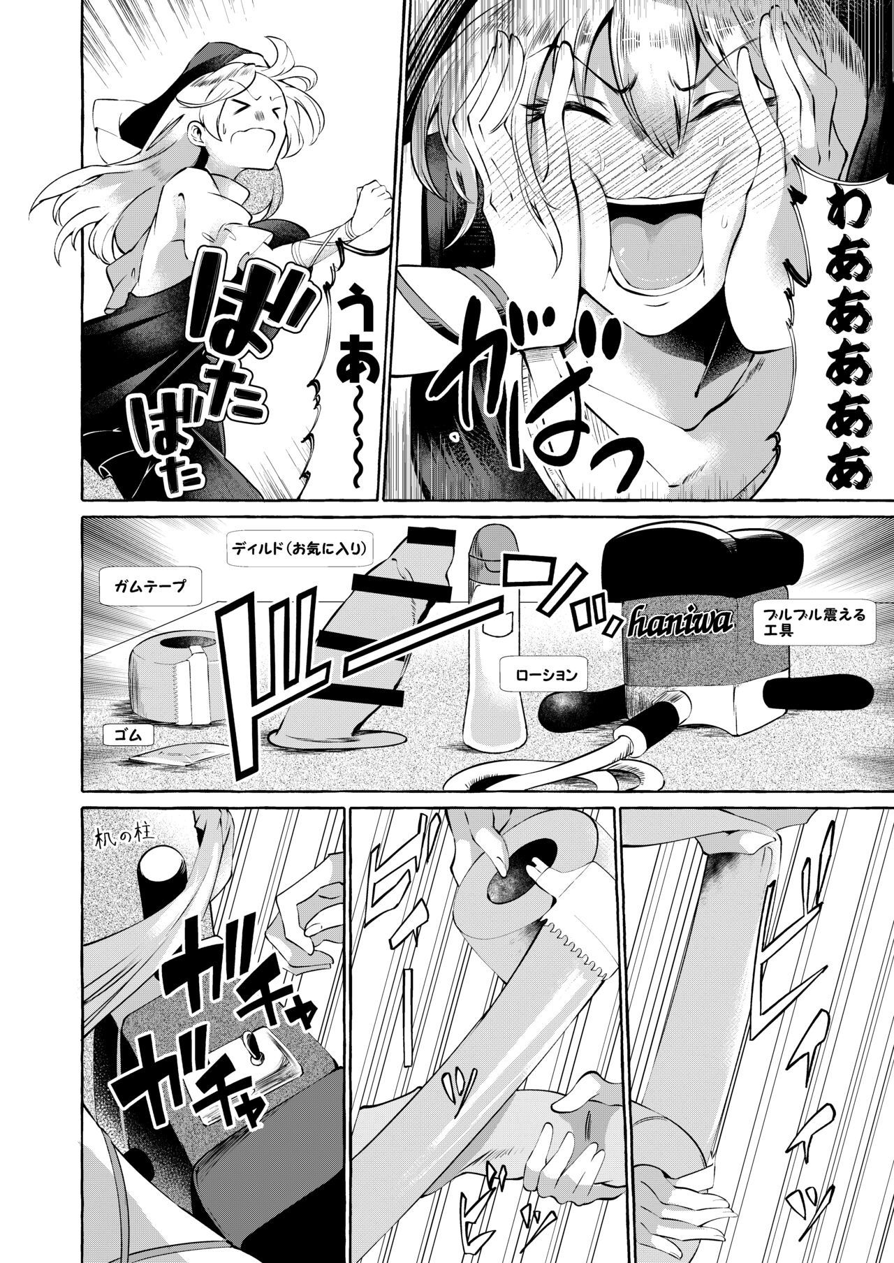 Mousou ni Karada o Yudanete page 5 full