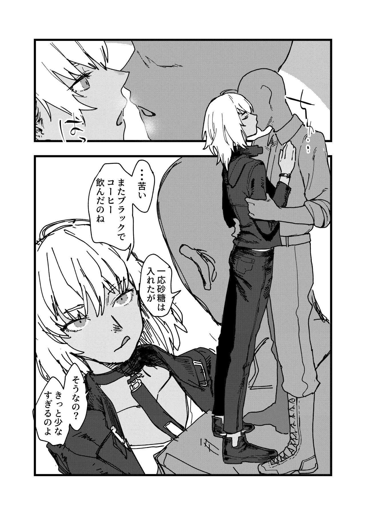 Sugar-chan no Hon page 2 full