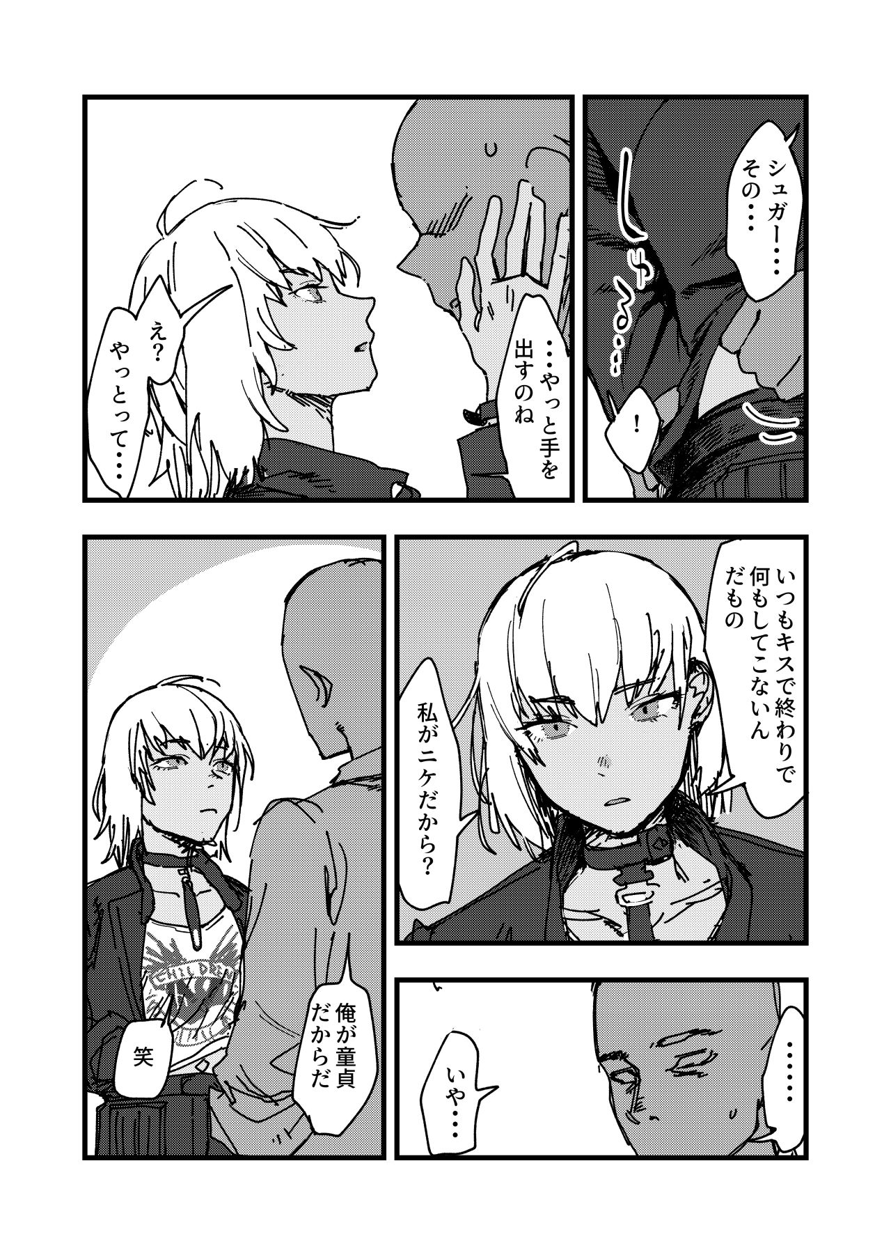 Sugar-chan no Hon page 3 full