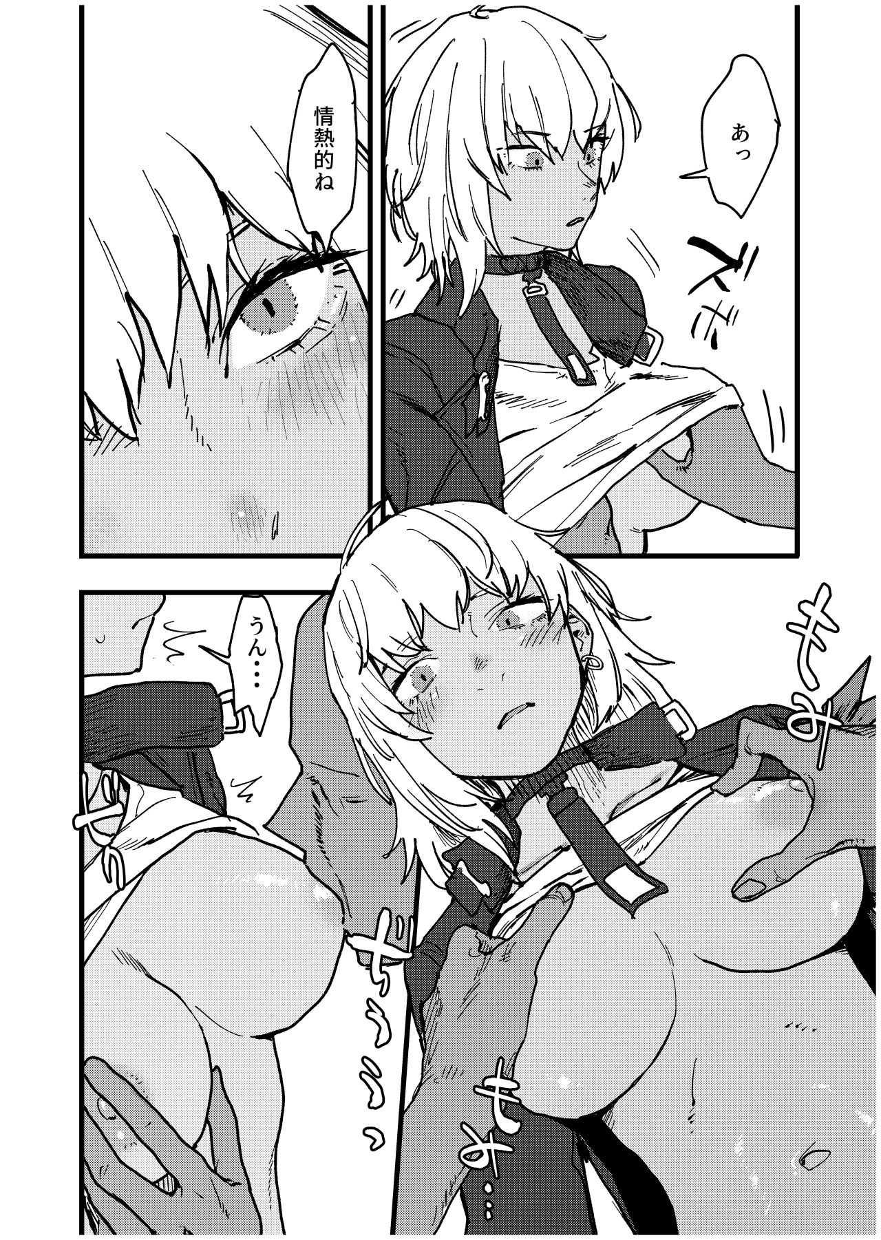 Sugar-chan no Hon page 4 full