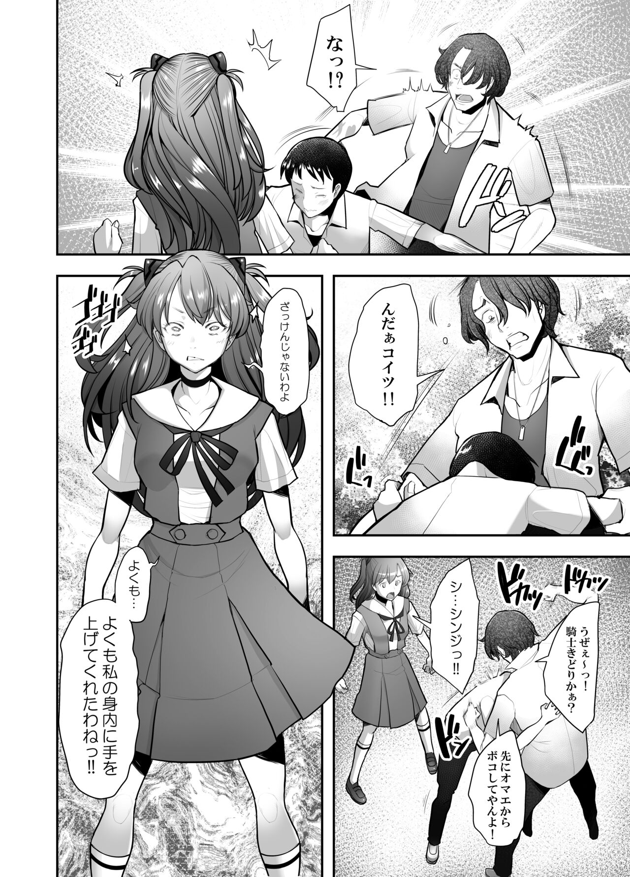 Reincarnation page 10 full