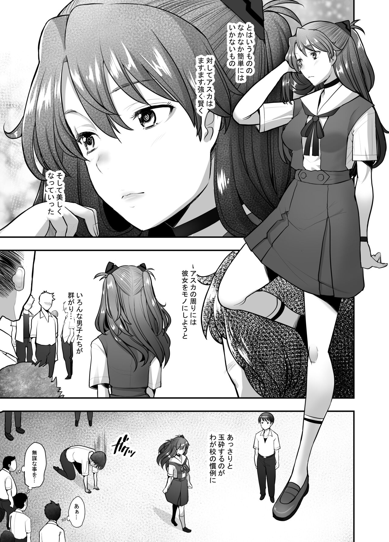 Reincarnation page 7 full